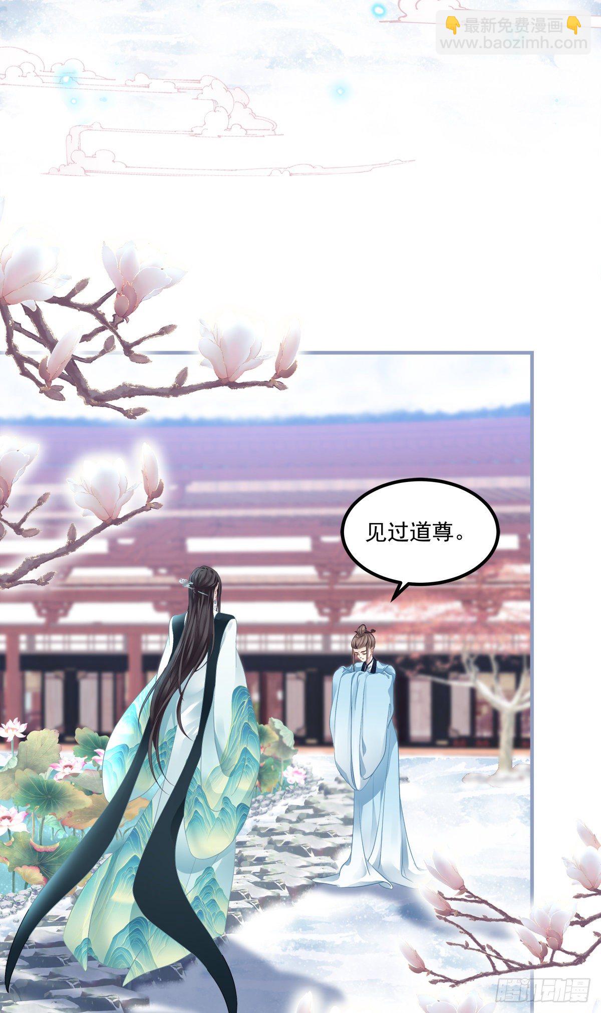 未婚夫变小宠物！-第4话