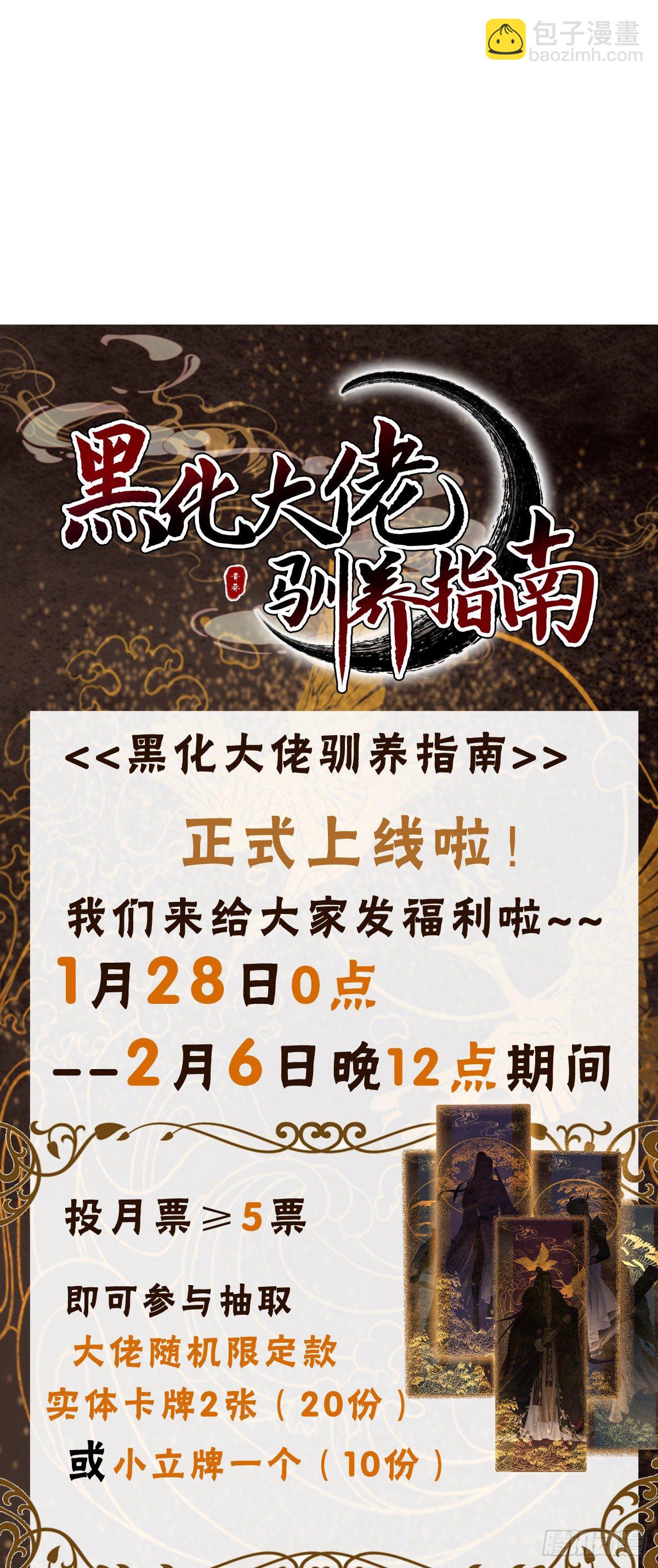 未婚夫变小宠物！-第4话