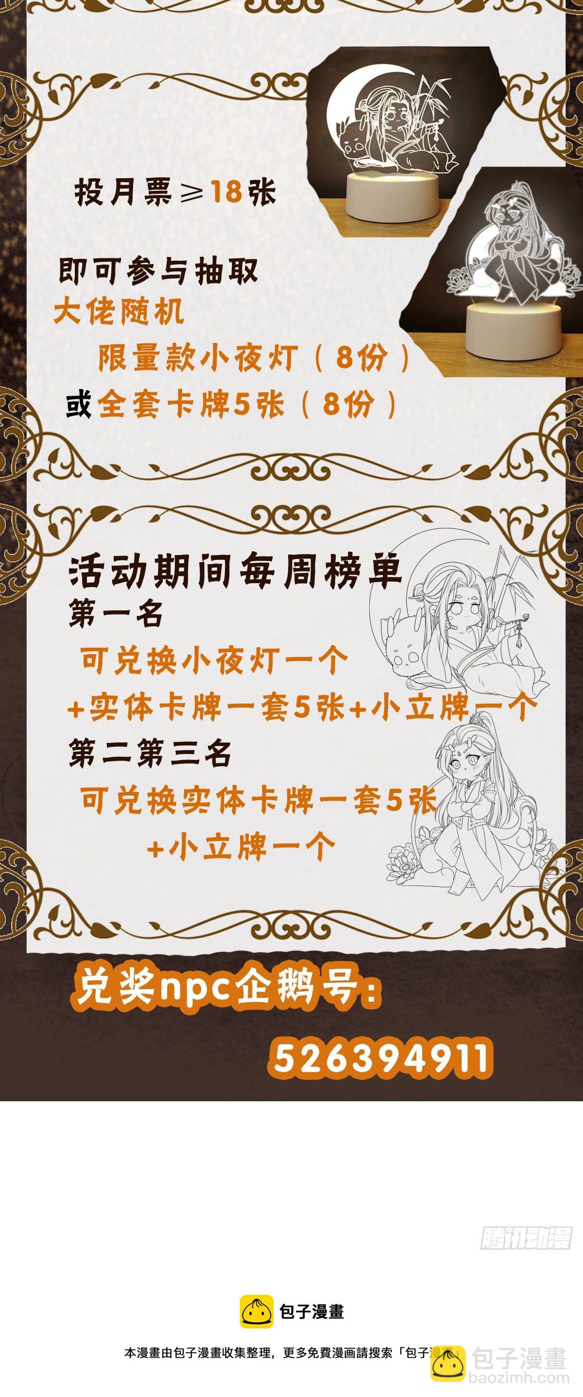 未婚夫变小宠物！-第4话