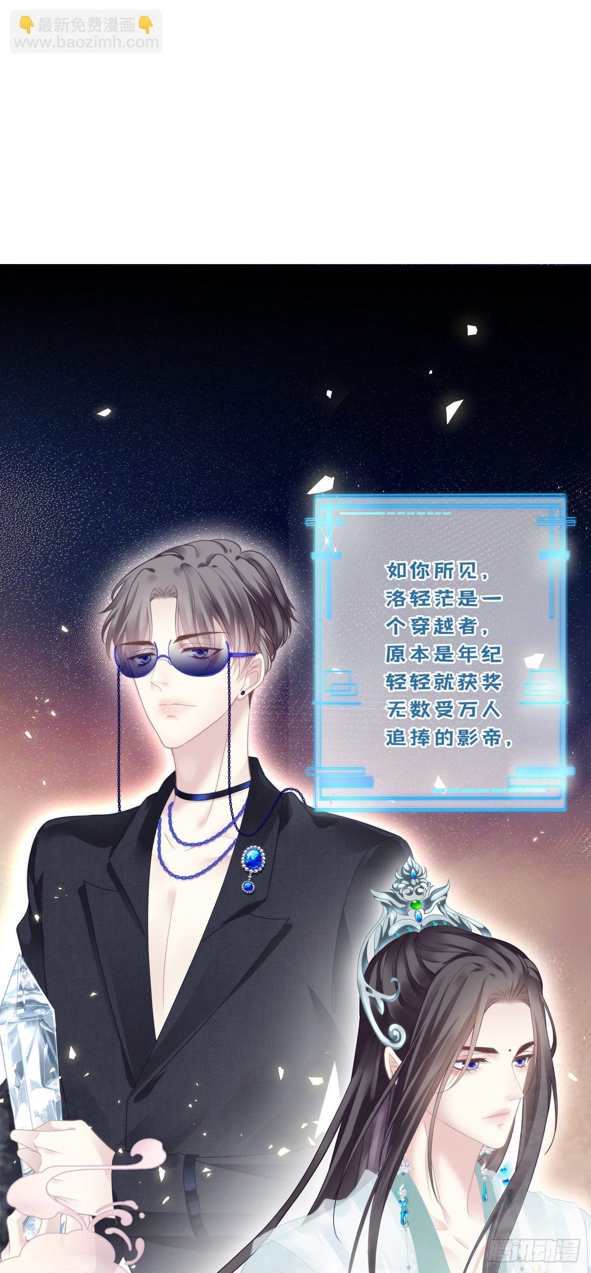 未婚夫变小宠物！-第4话