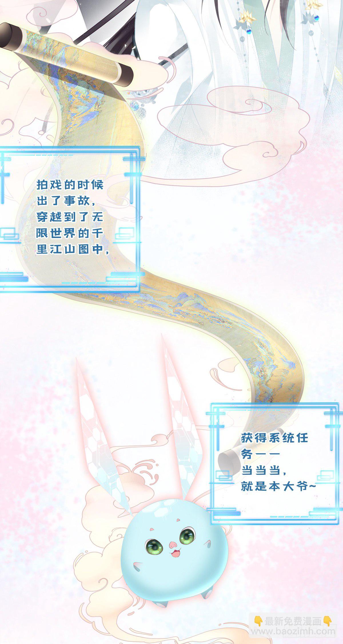 未婚夫变小宠物！-第4话