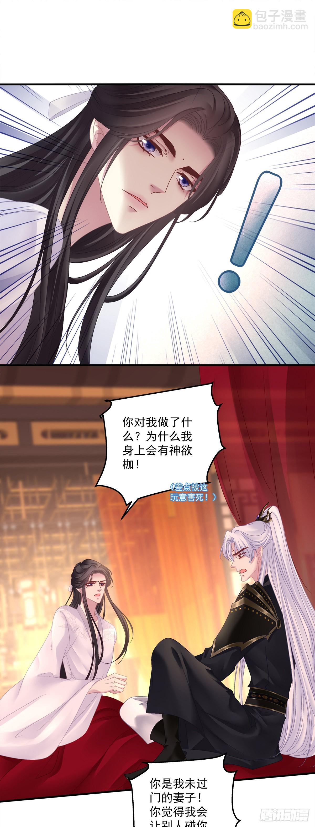 前狼后虎！-第32话