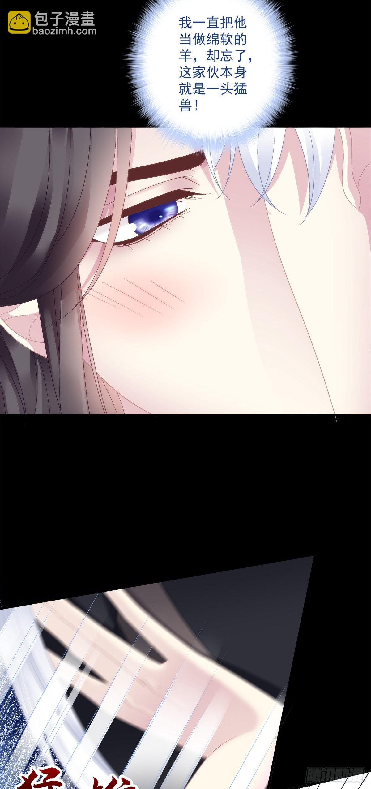 前狼后虎！-第32话