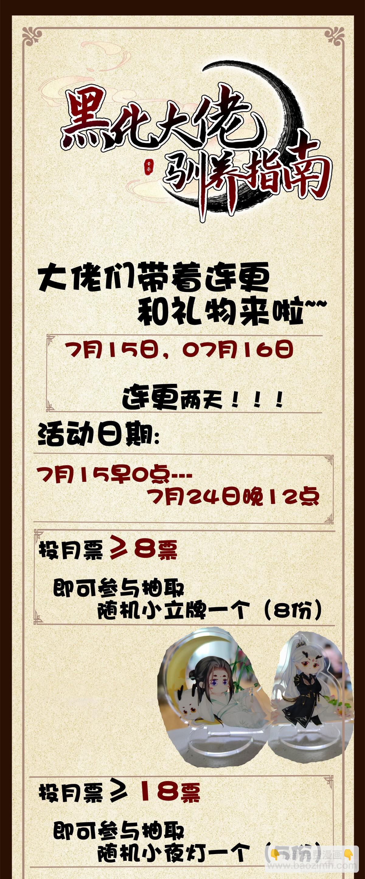 前狼后虎！-第32话