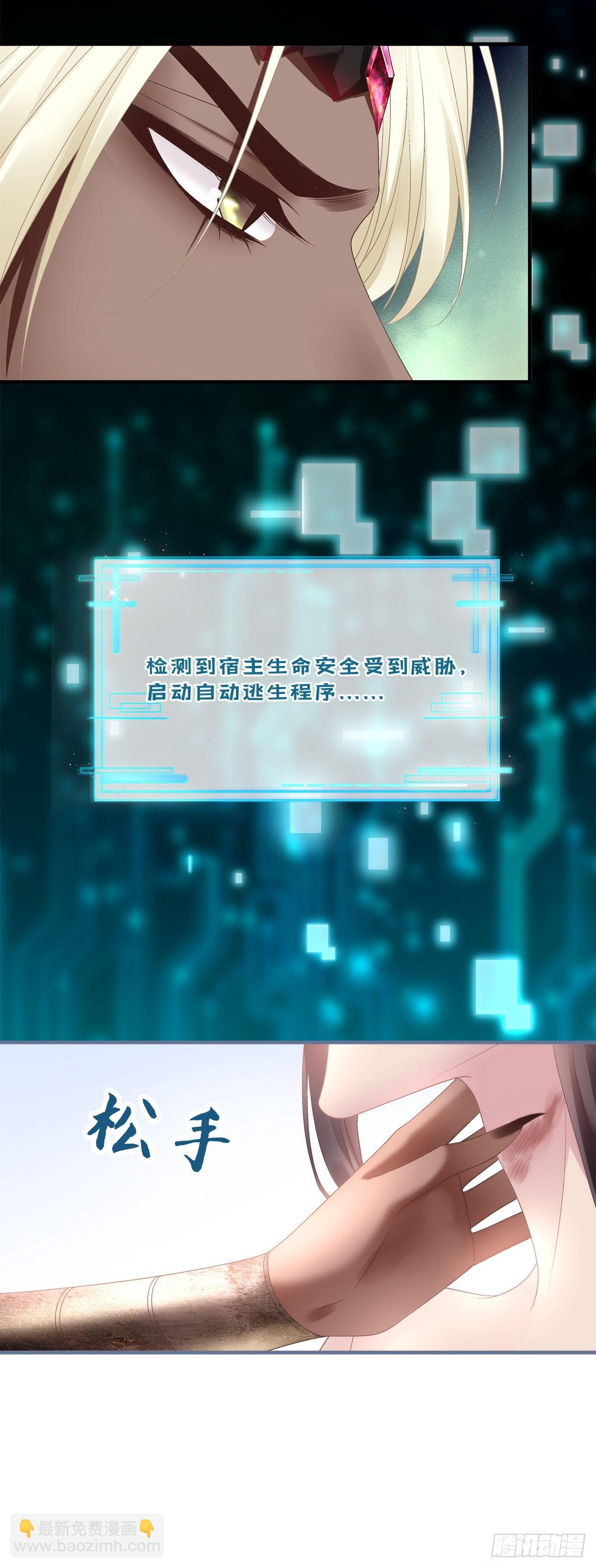 前狼后虎！-第32话