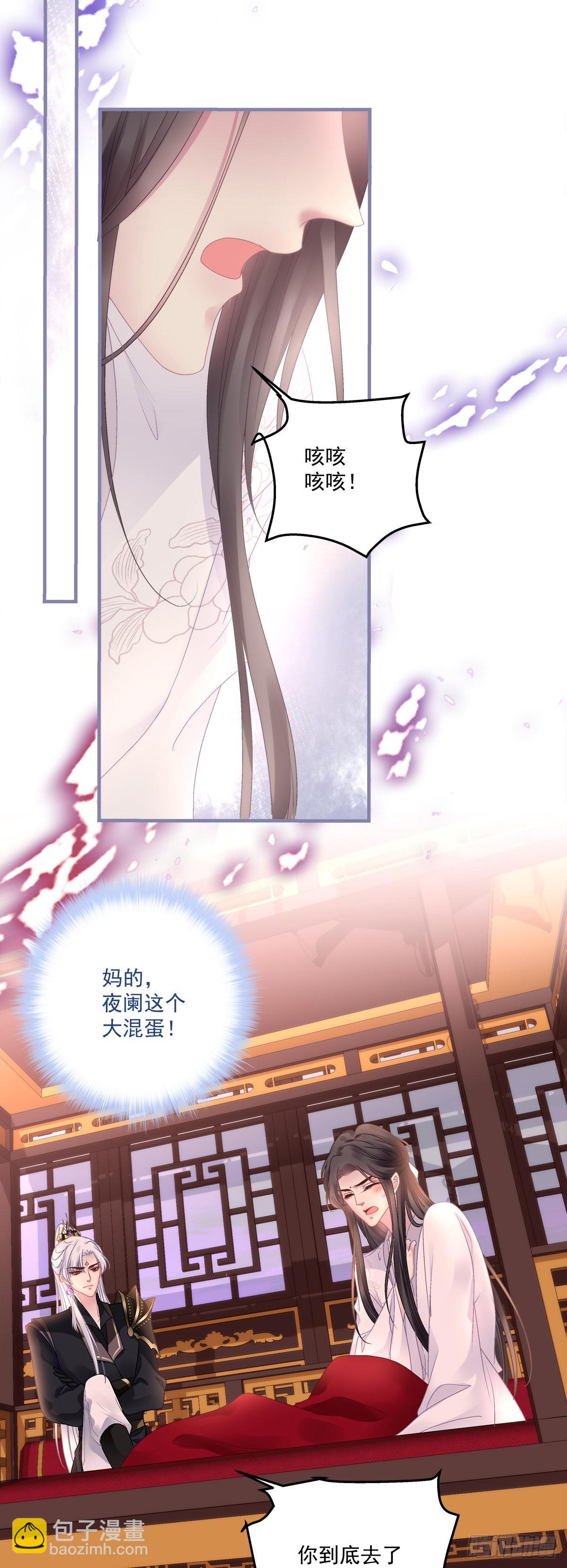 前狼后虎！-第32话