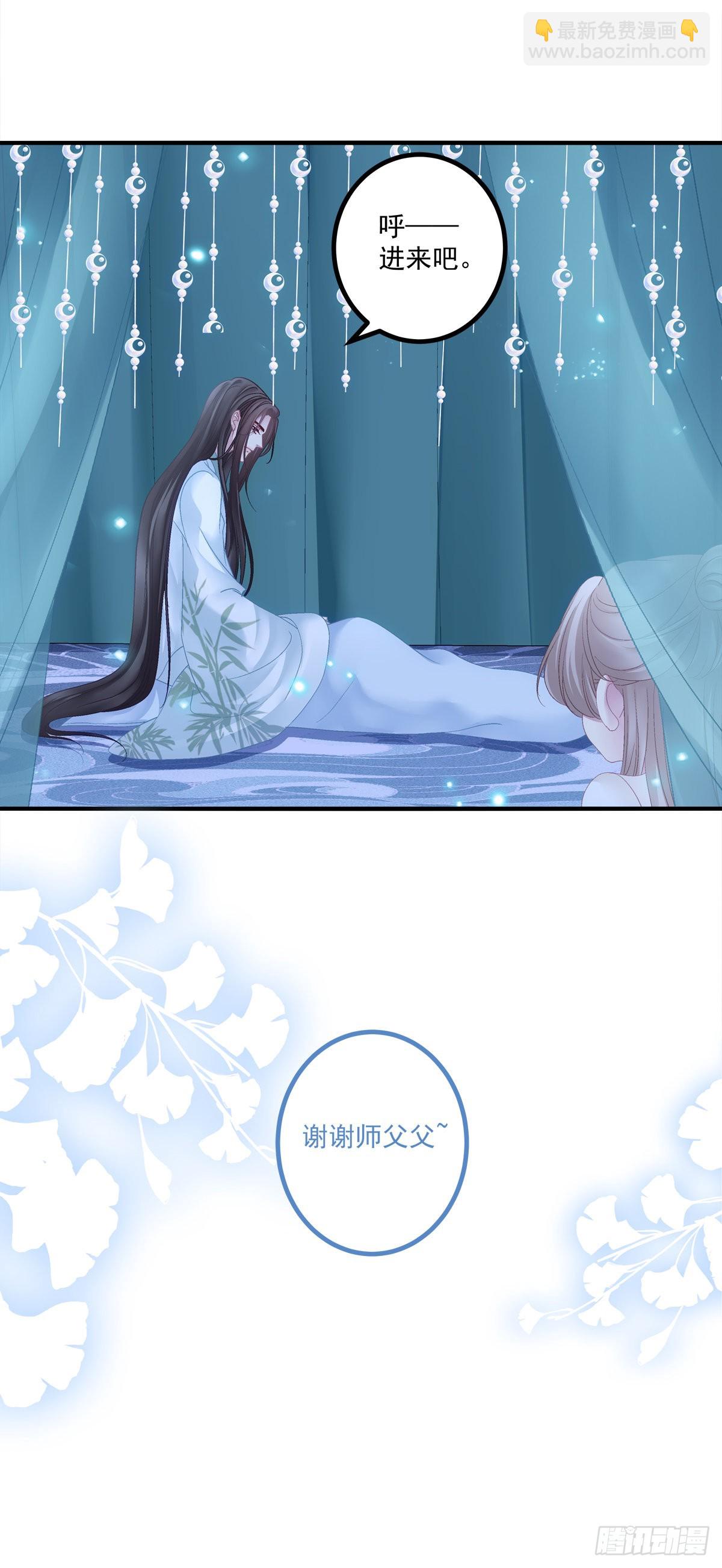 貔貅追妻！-第34话