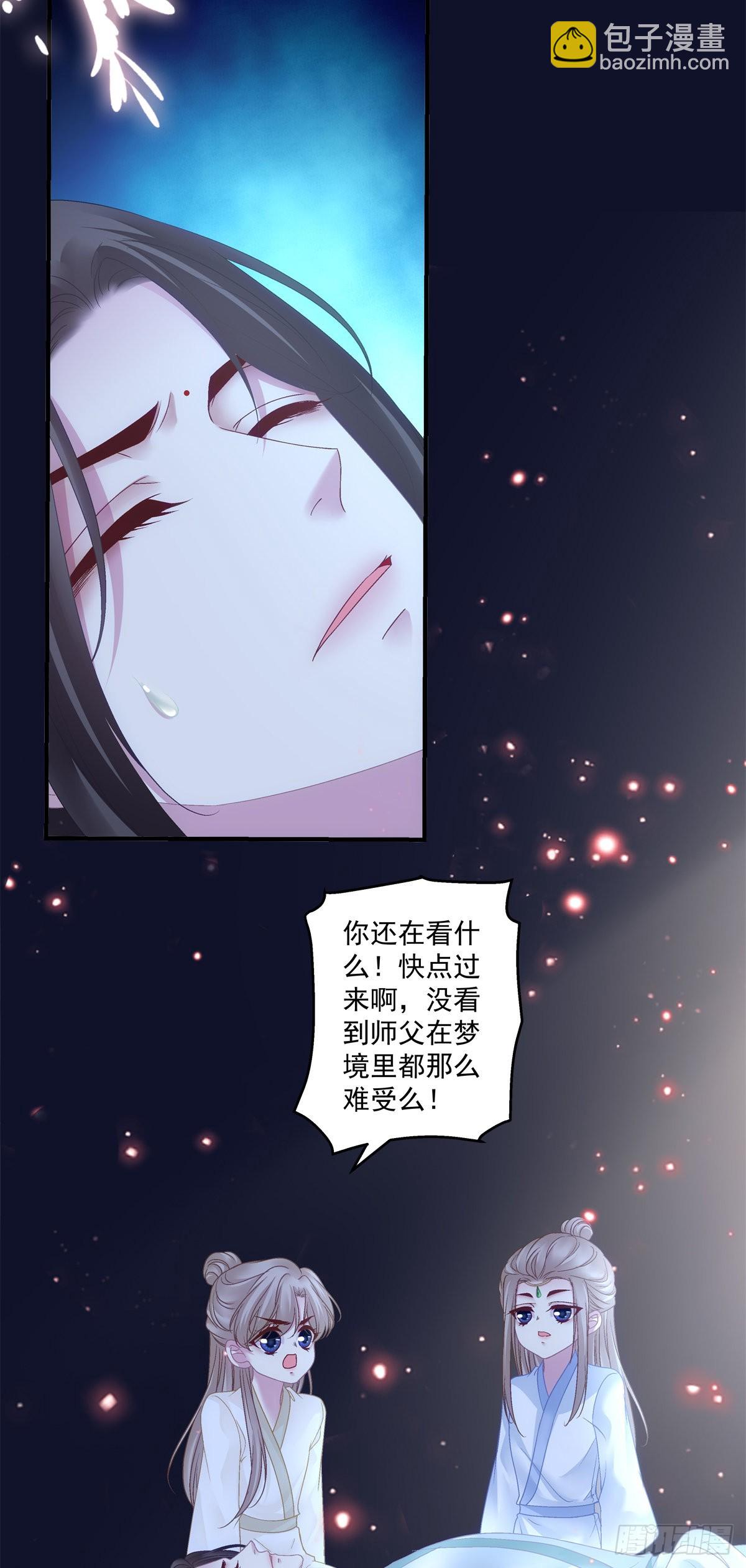 貔貅追妻！-第34话