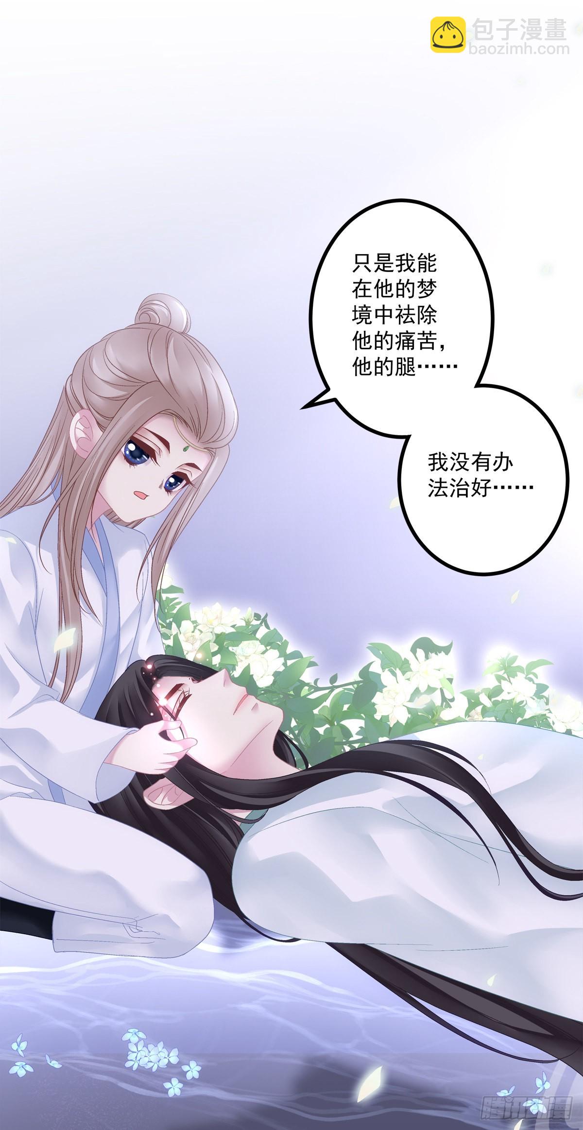 貔貅追妻！-第34话