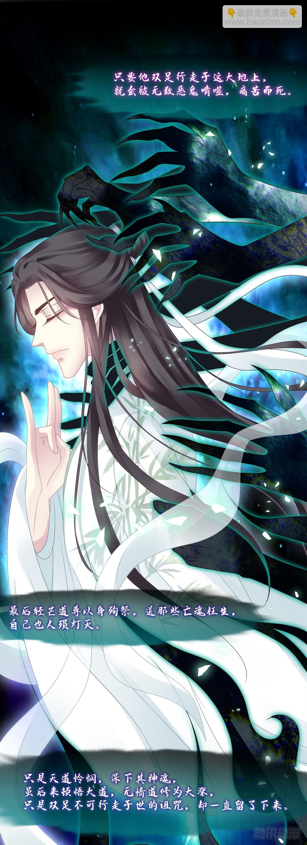 貔貅追妻！-第34话