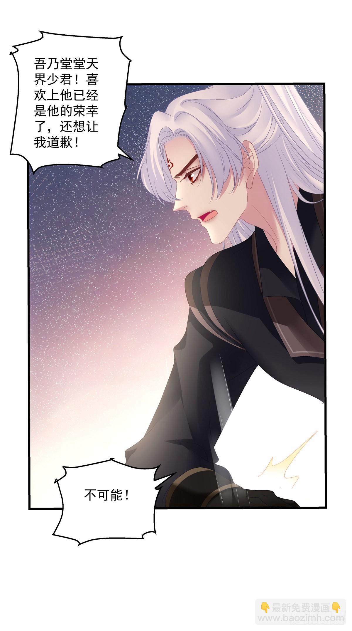 貔貅追妻！-第34话