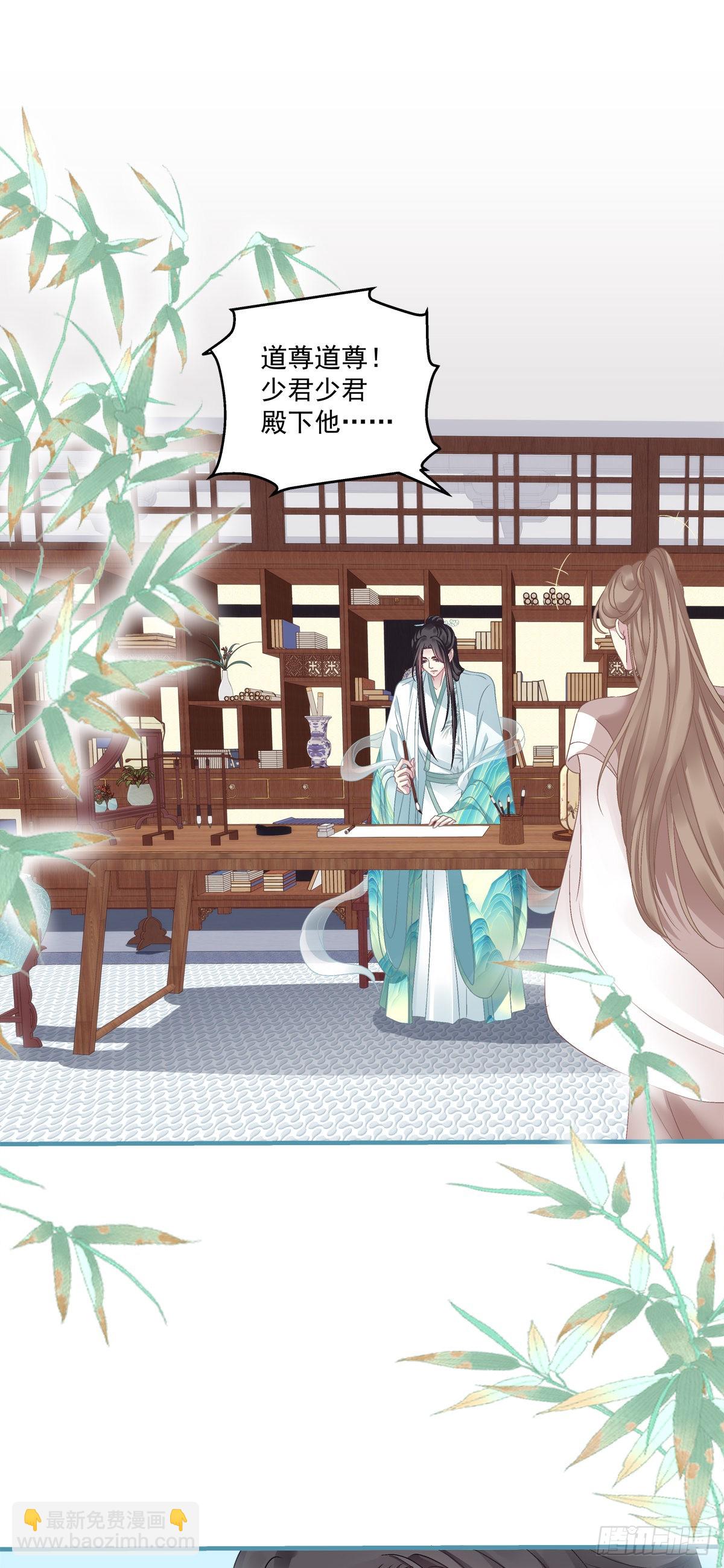 貔貅追妻！-第34话