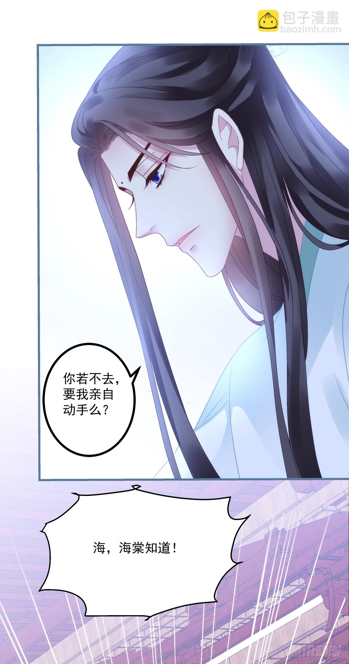 貔貅追妻！-第34话