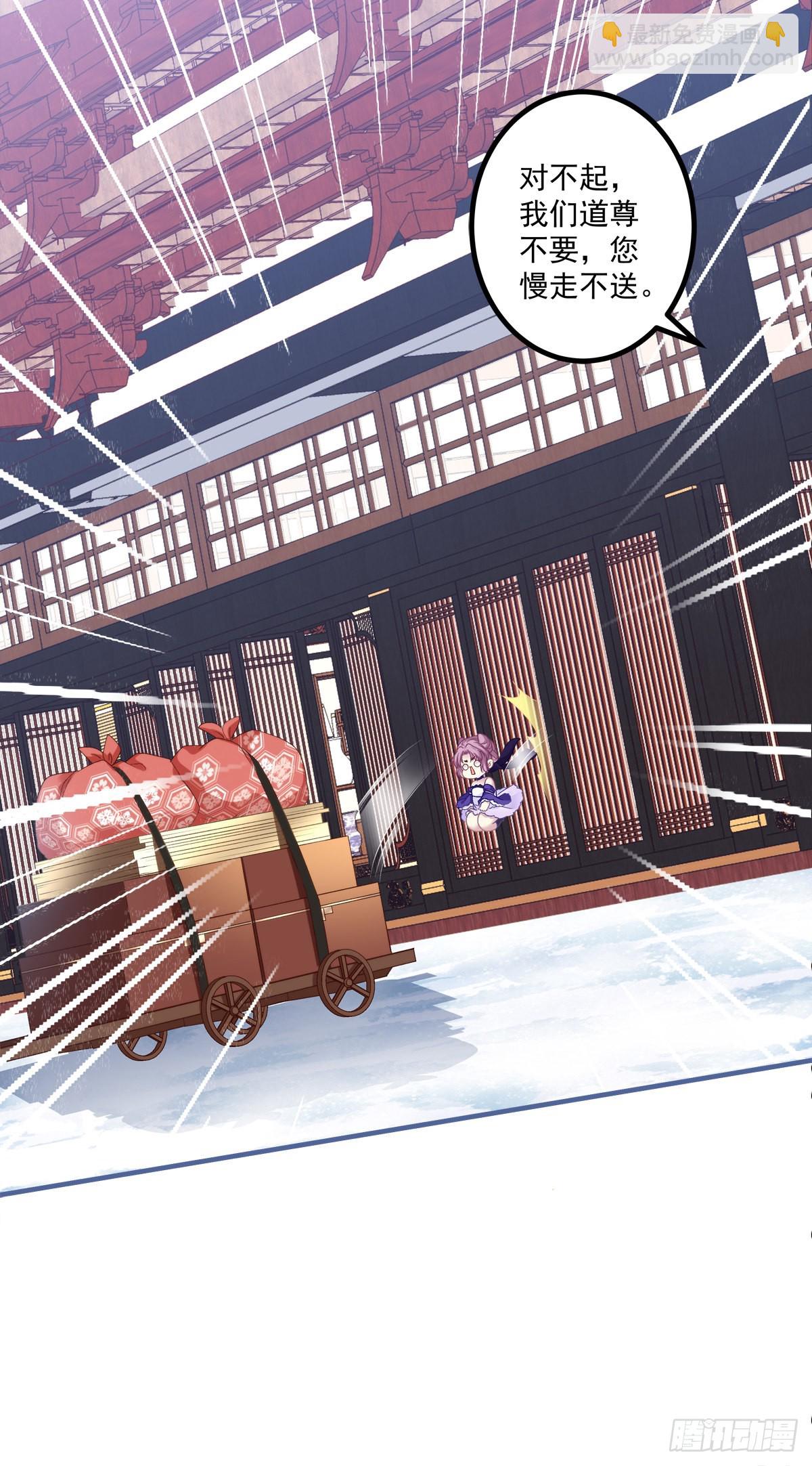 貔貅追妻！-第34话