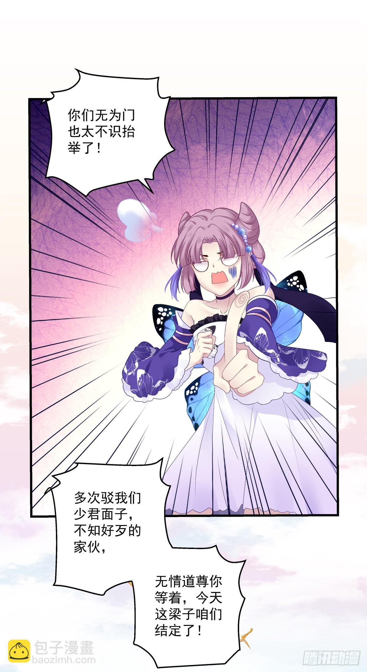 貔貅追妻！-第34话