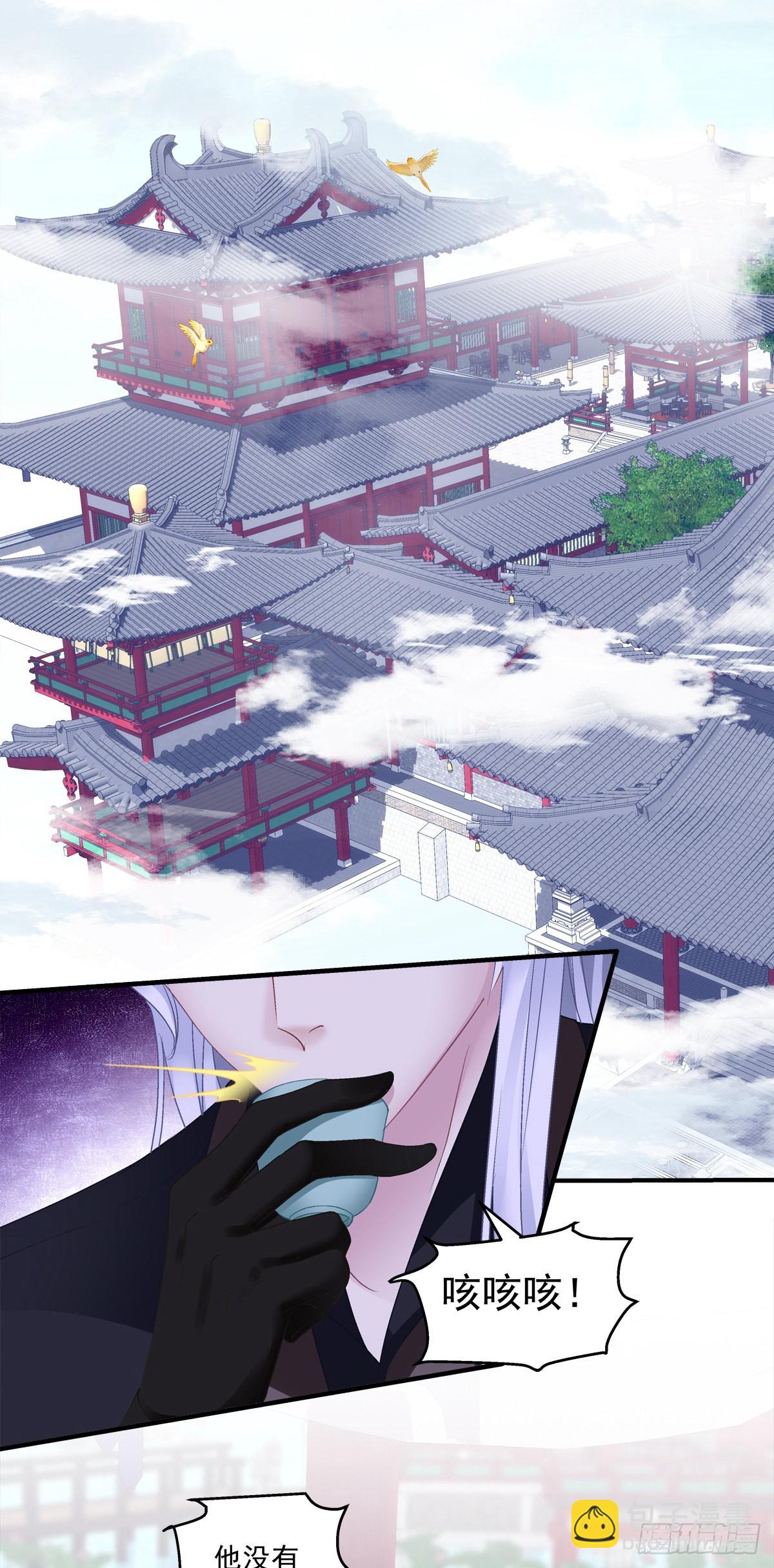 貔貅追妻！-第34话