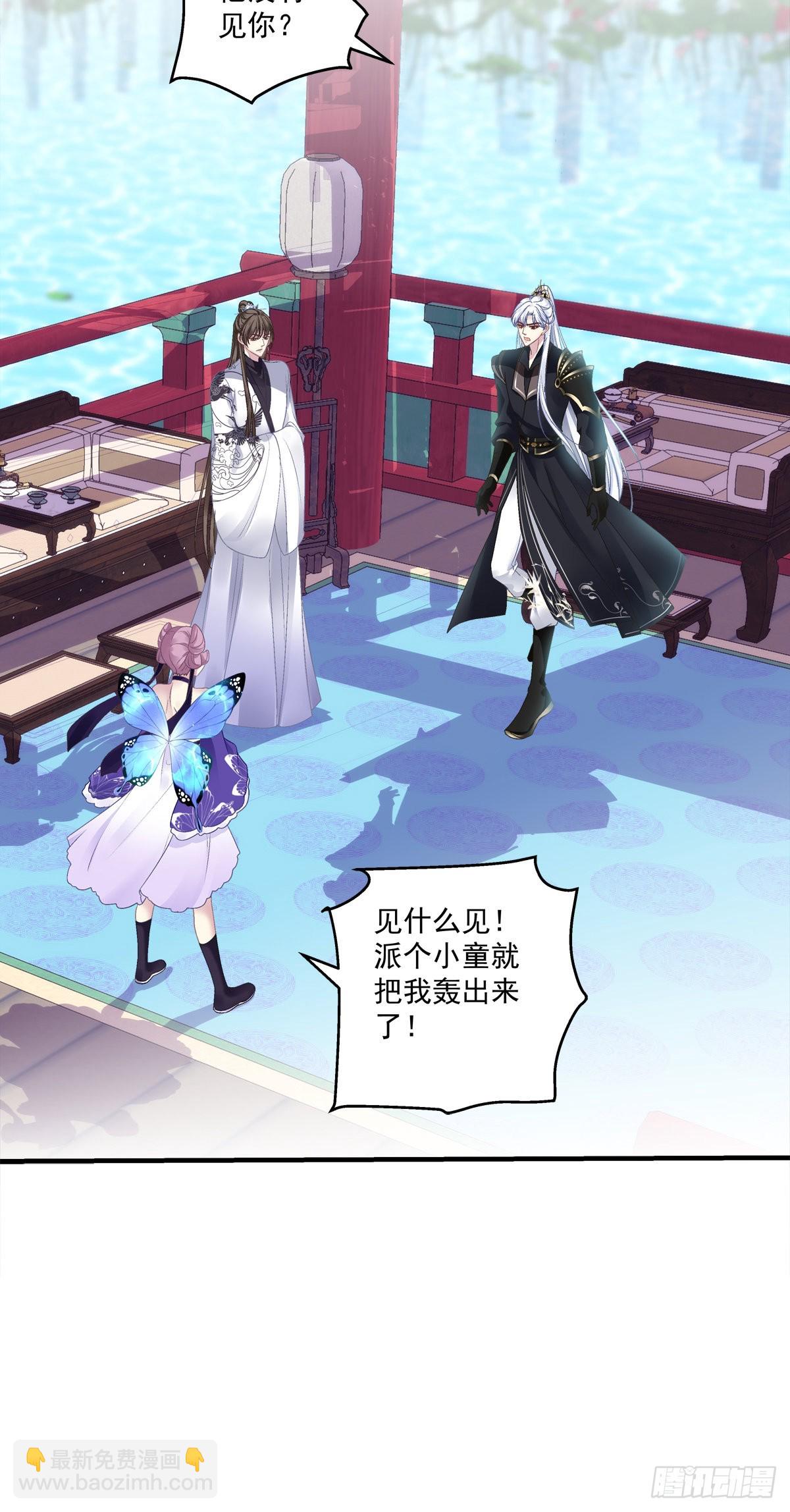 貔貅追妻！-第34话