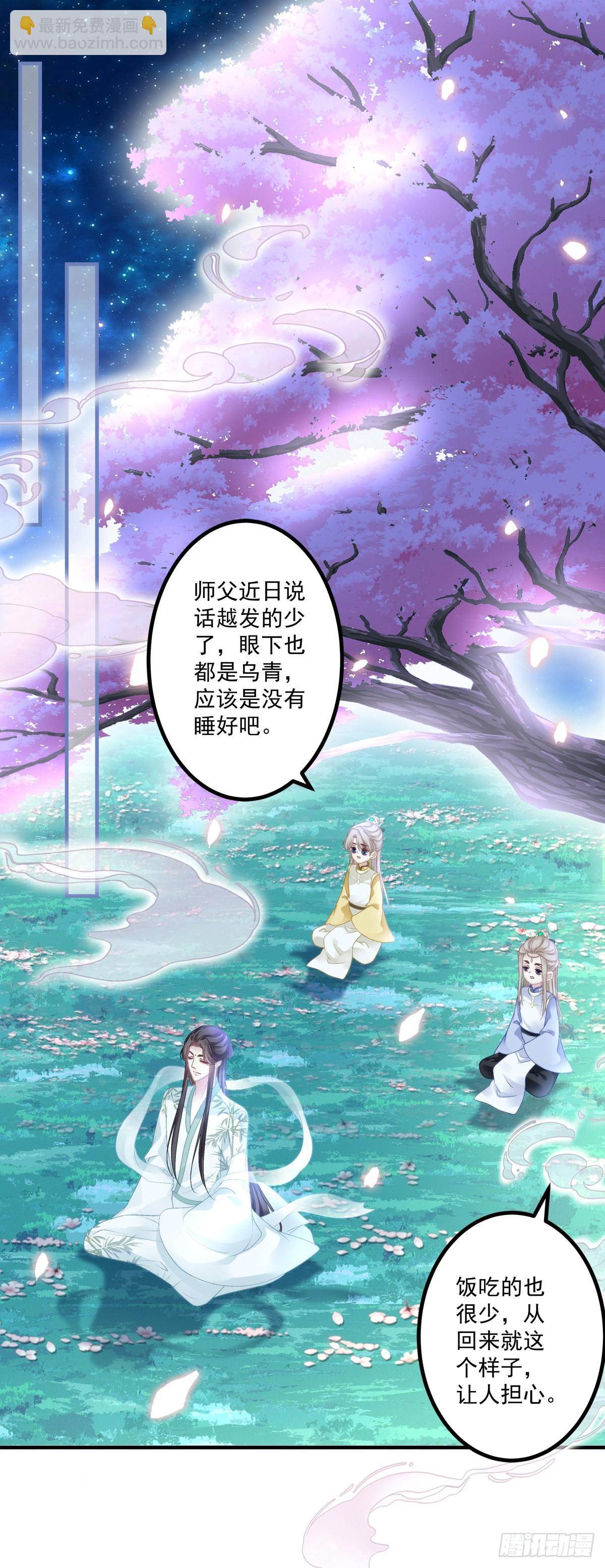 貔貅追妻！-第34话