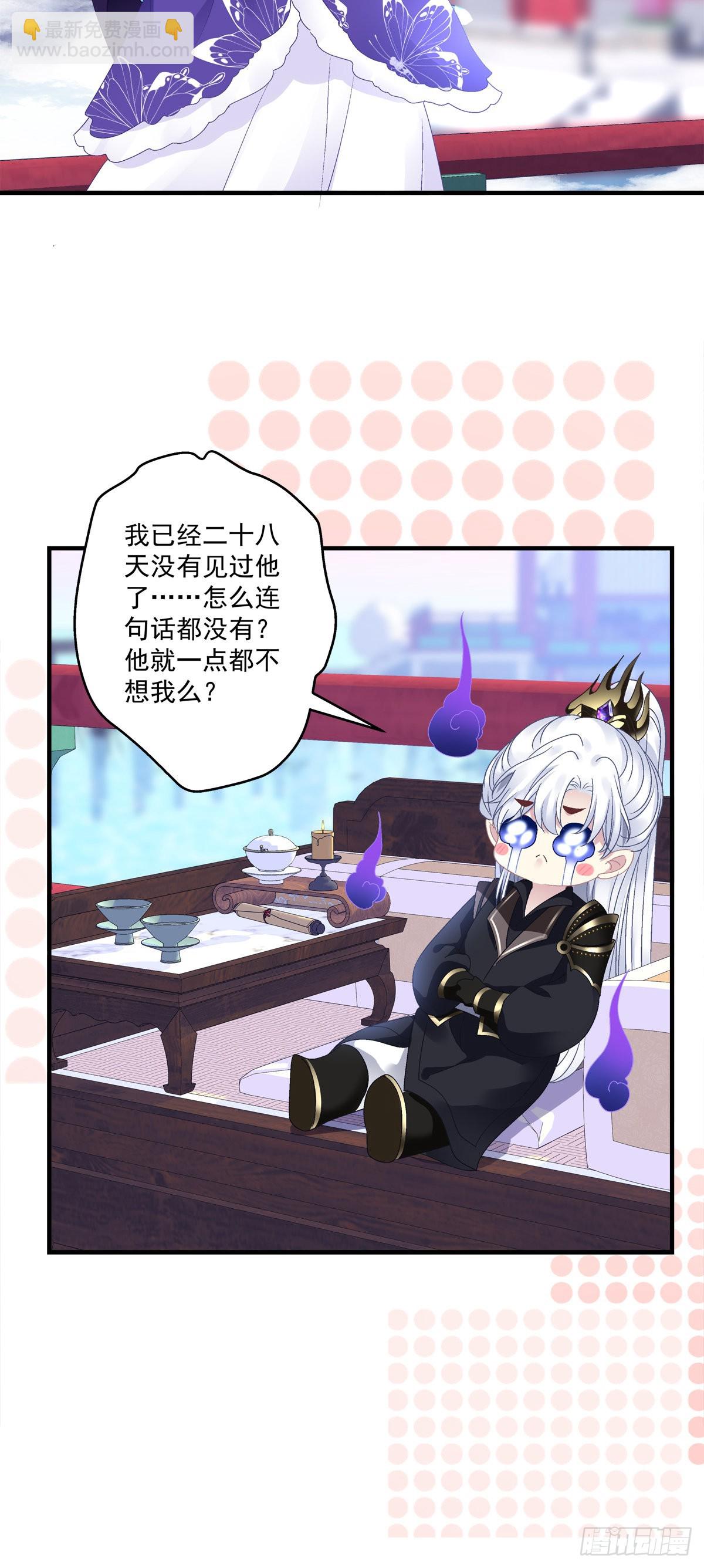 貔貅追妻！-第34话