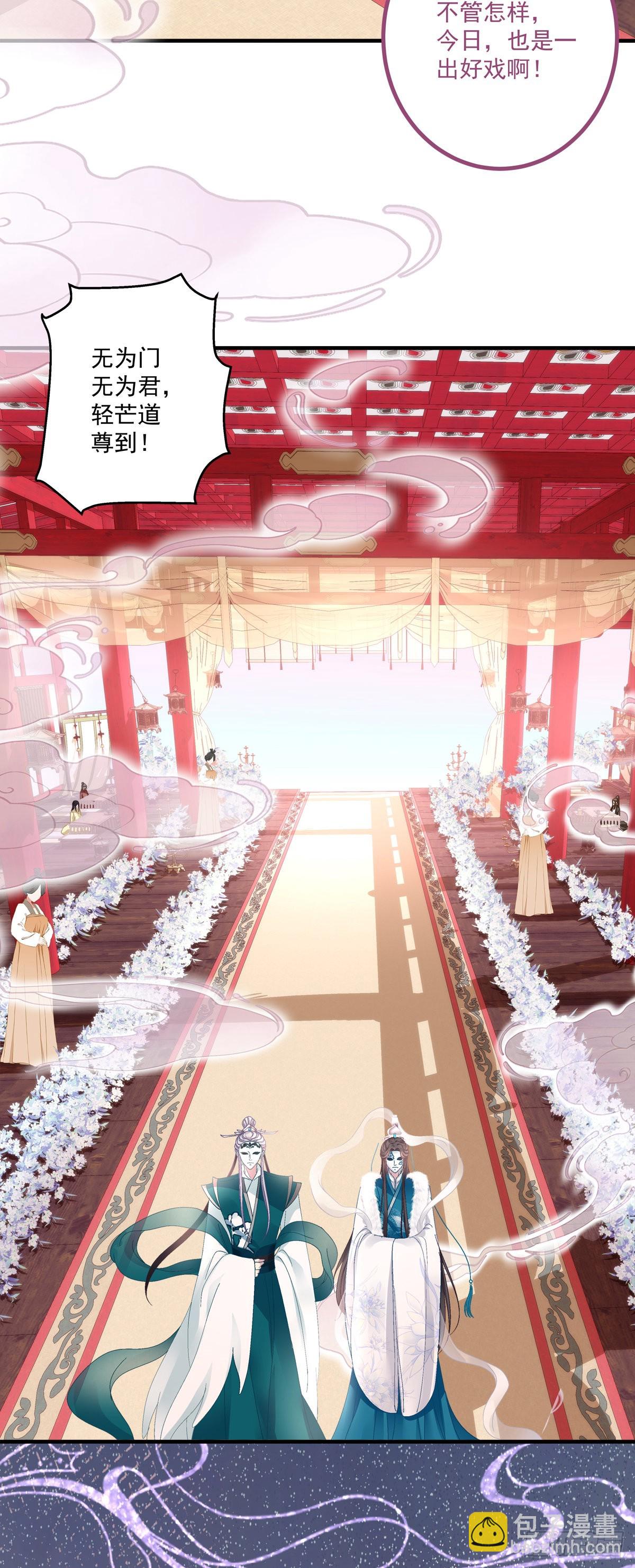 貔貅追妻！-第34话