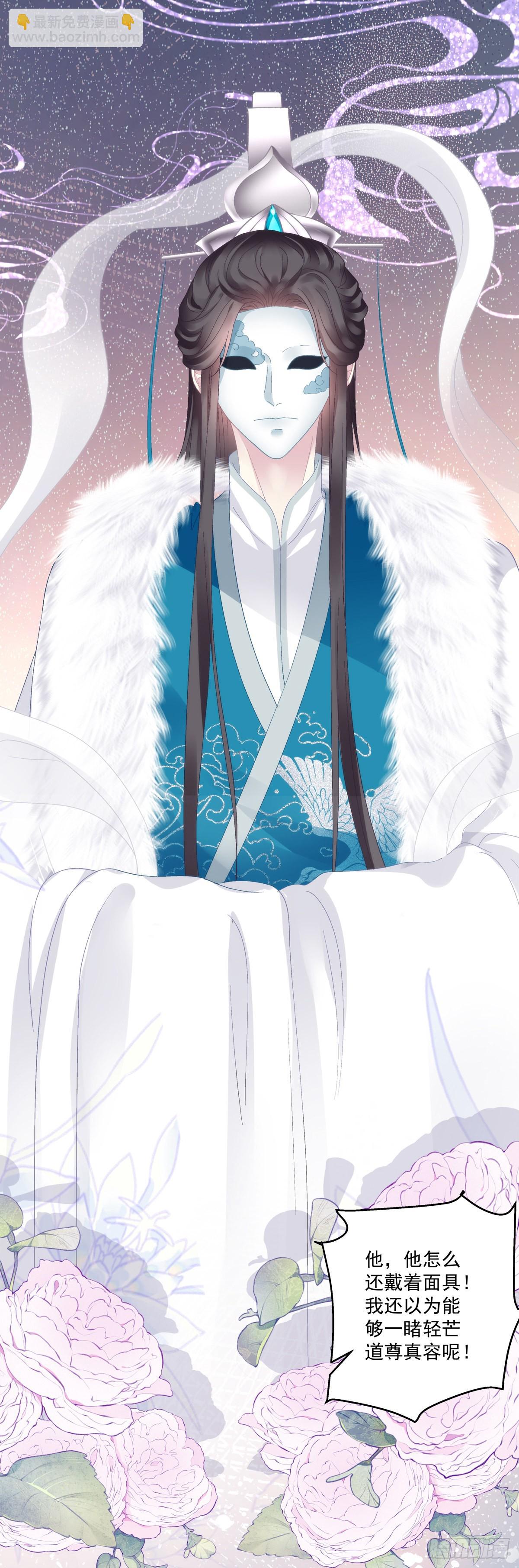 貔貅追妻！-第34话