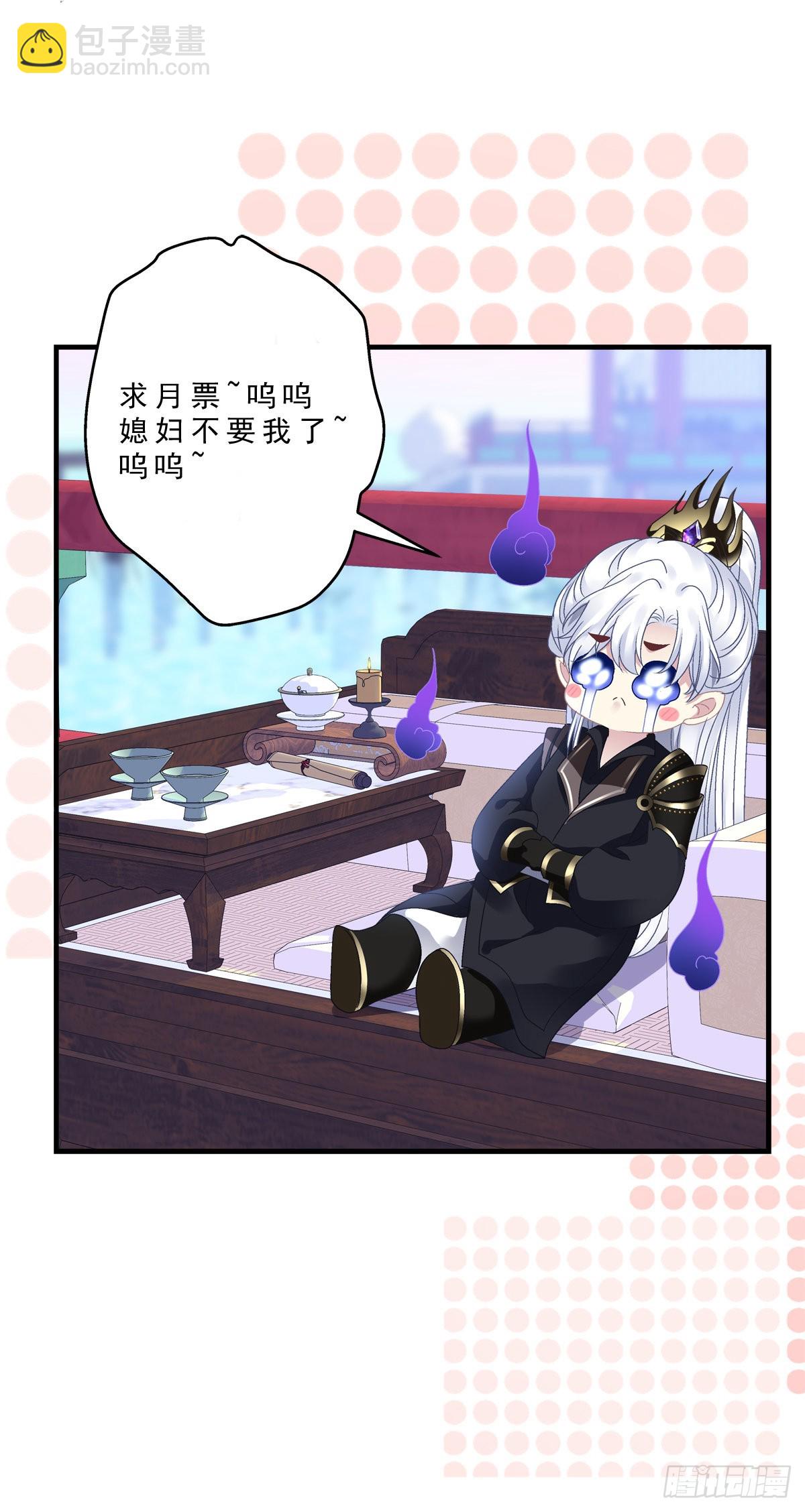 貔貅追妻！-第34话