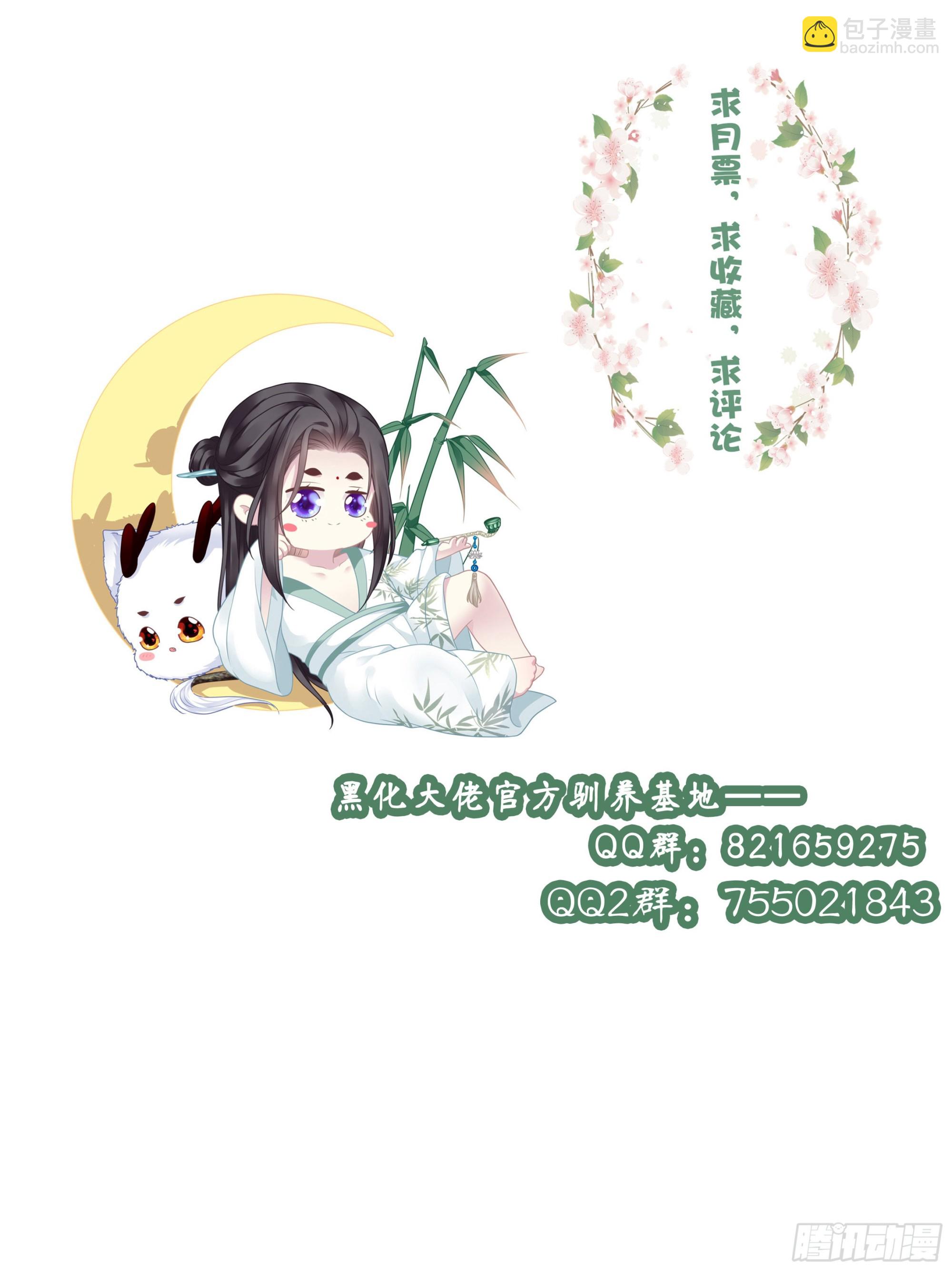 貔貅追妻！-第34话