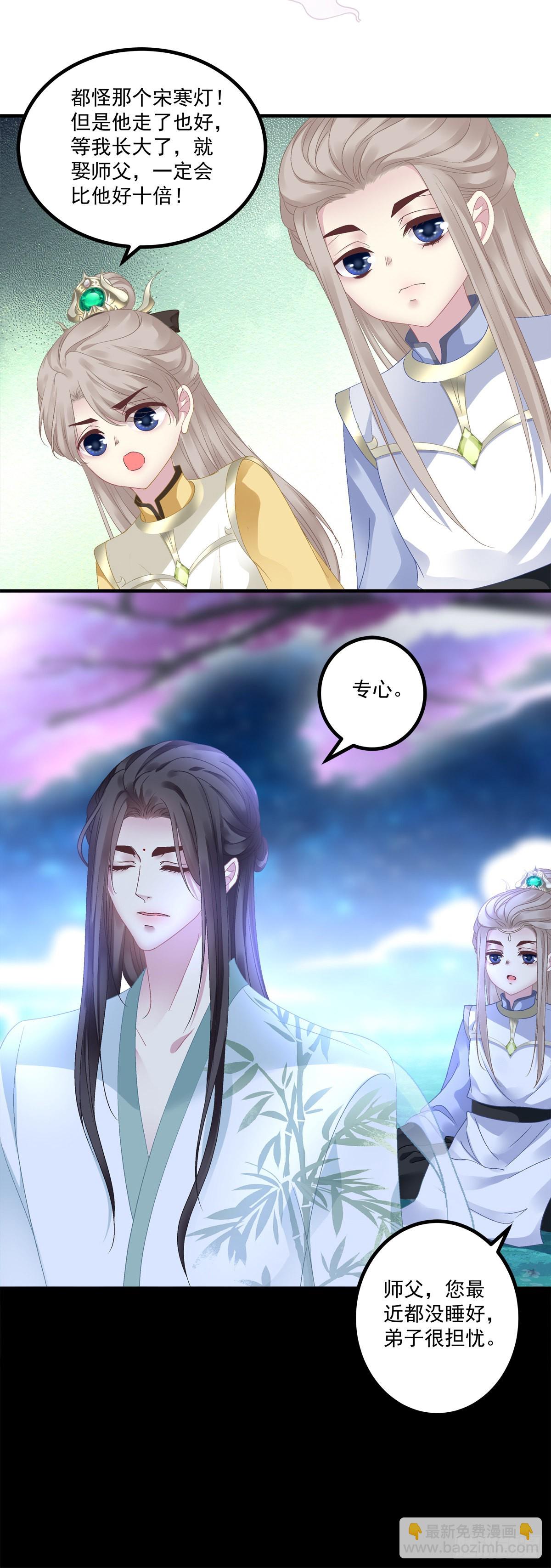 貔貅追妻！-第34话