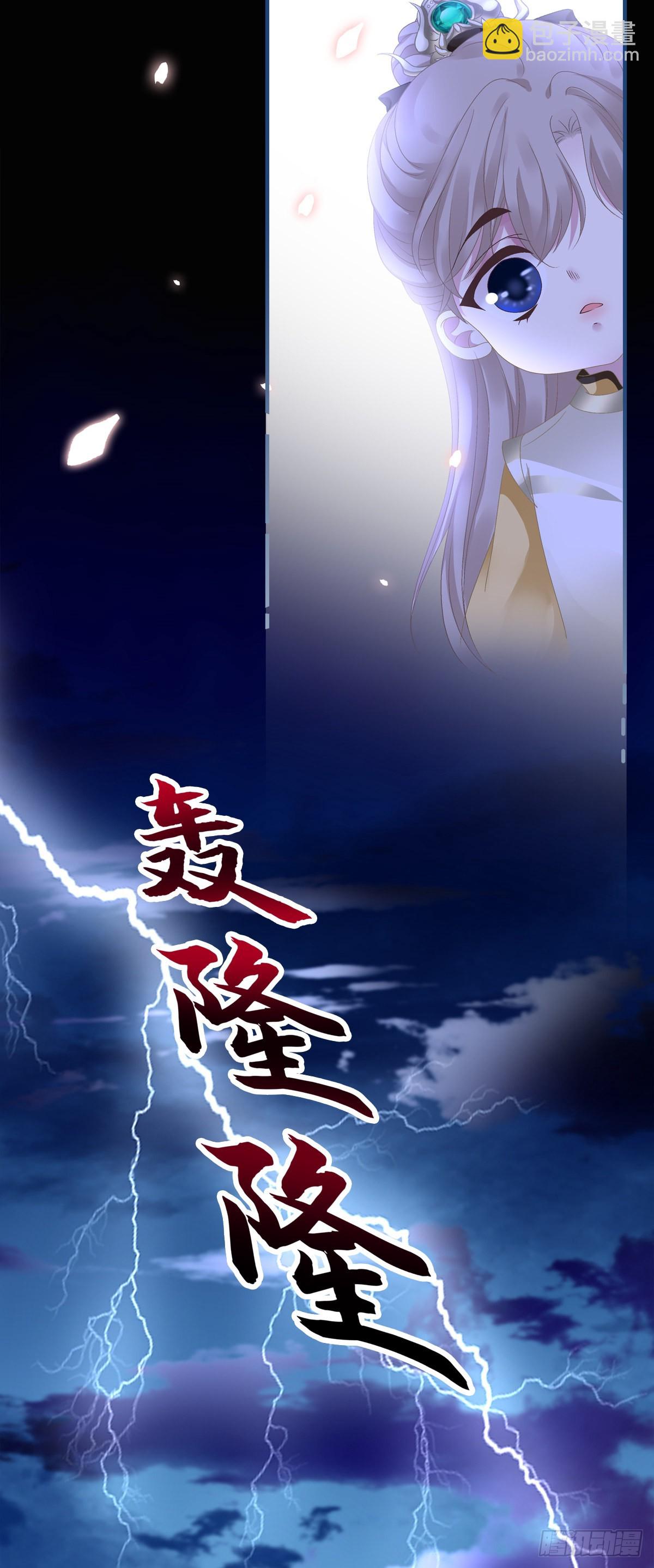 貔貅追妻！-第34话