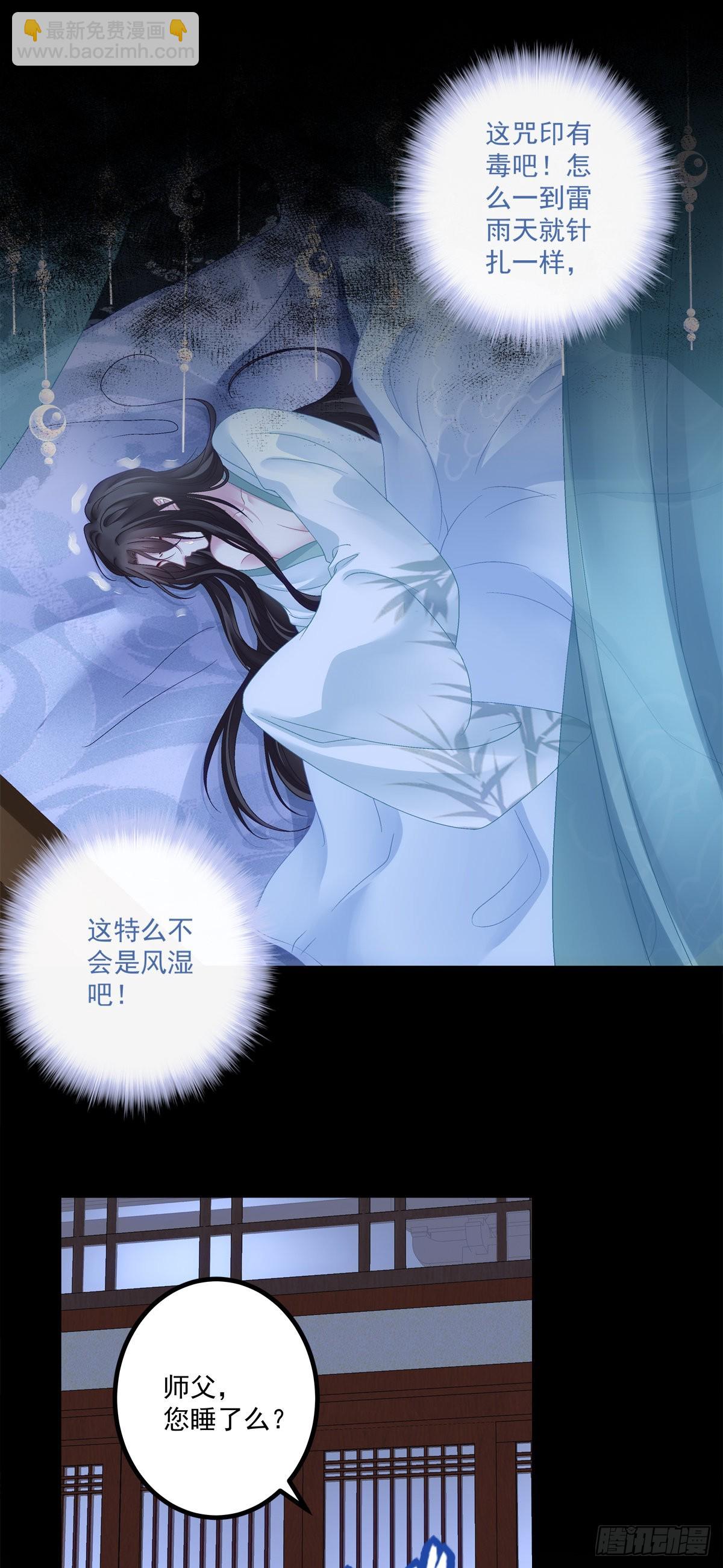 貔貅追妻！-第34话