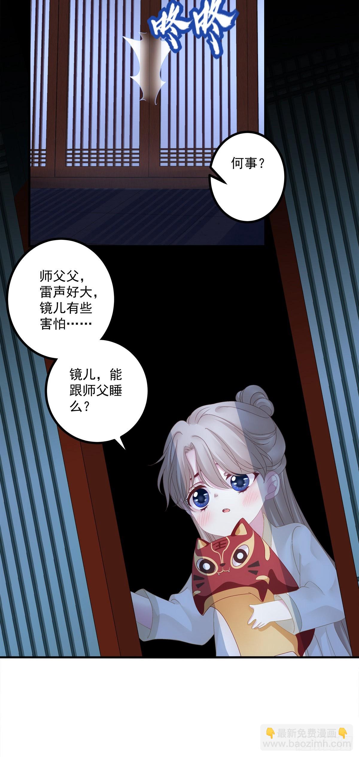 貔貅追妻！-第34话