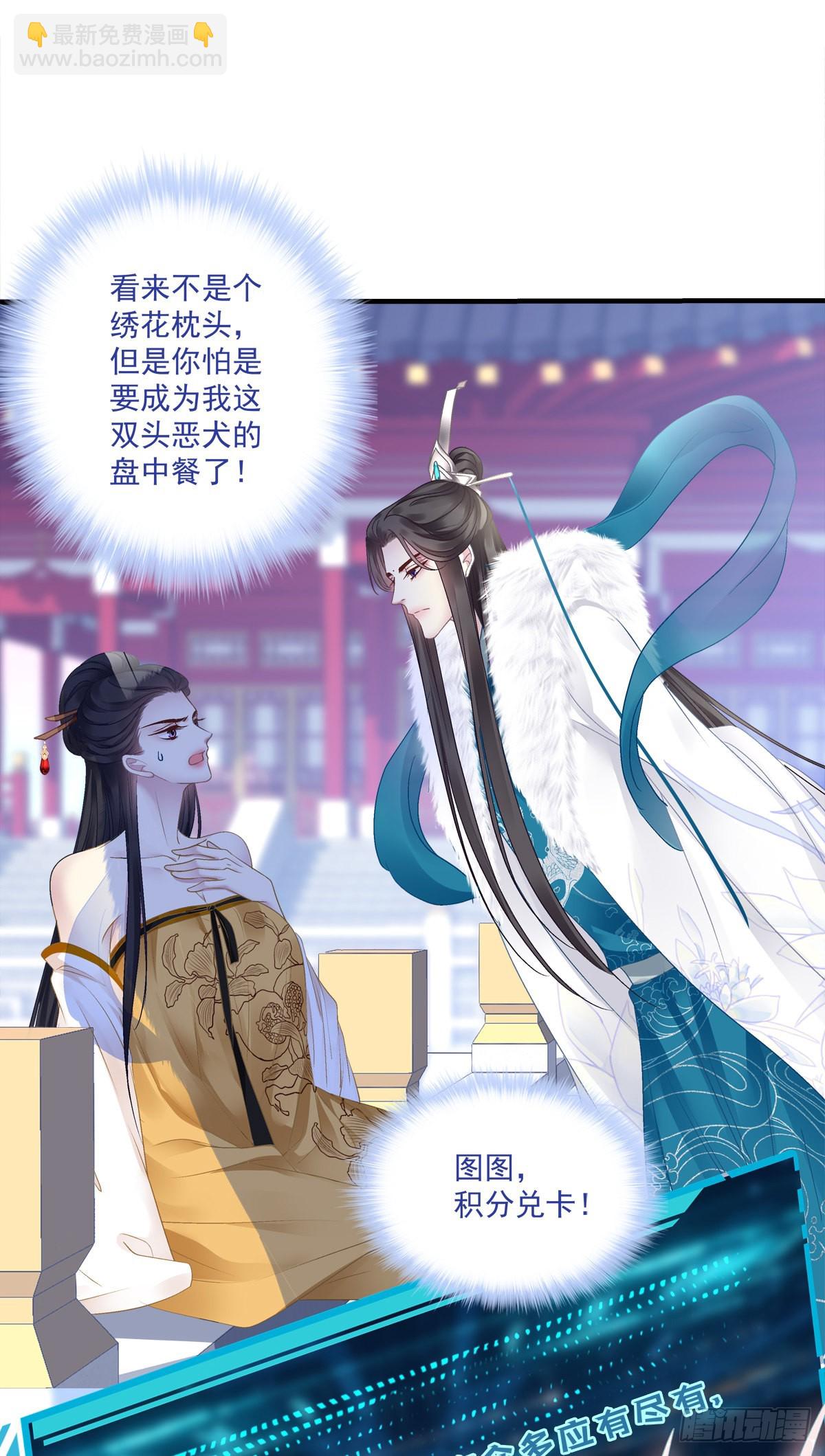 是谁收拾了谁？-第36话