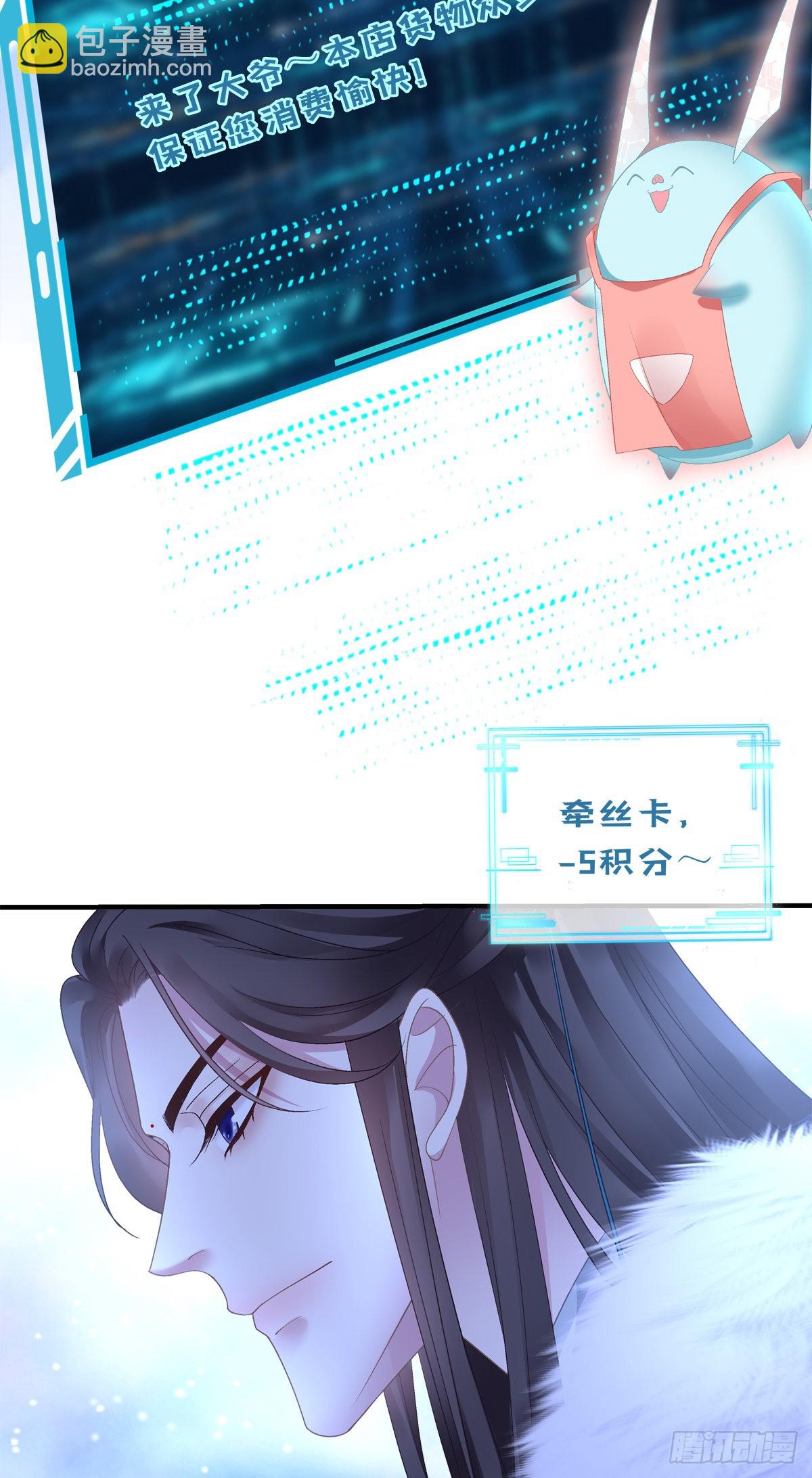 是谁收拾了谁？-第36话