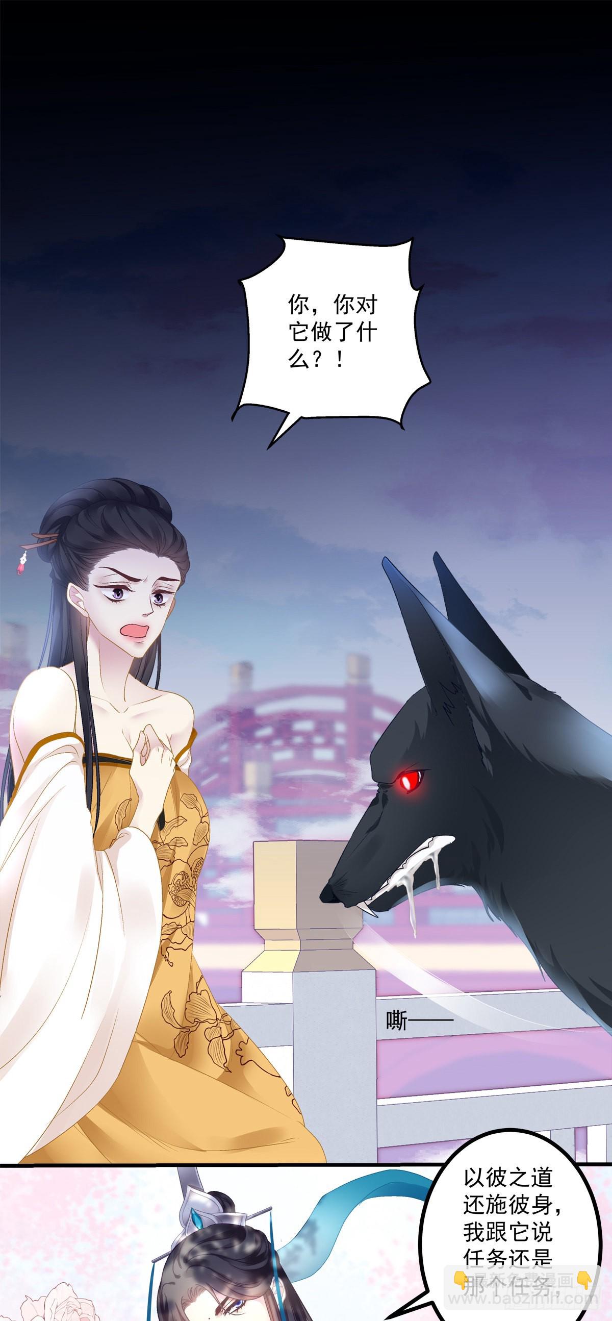 是谁收拾了谁？-第36话