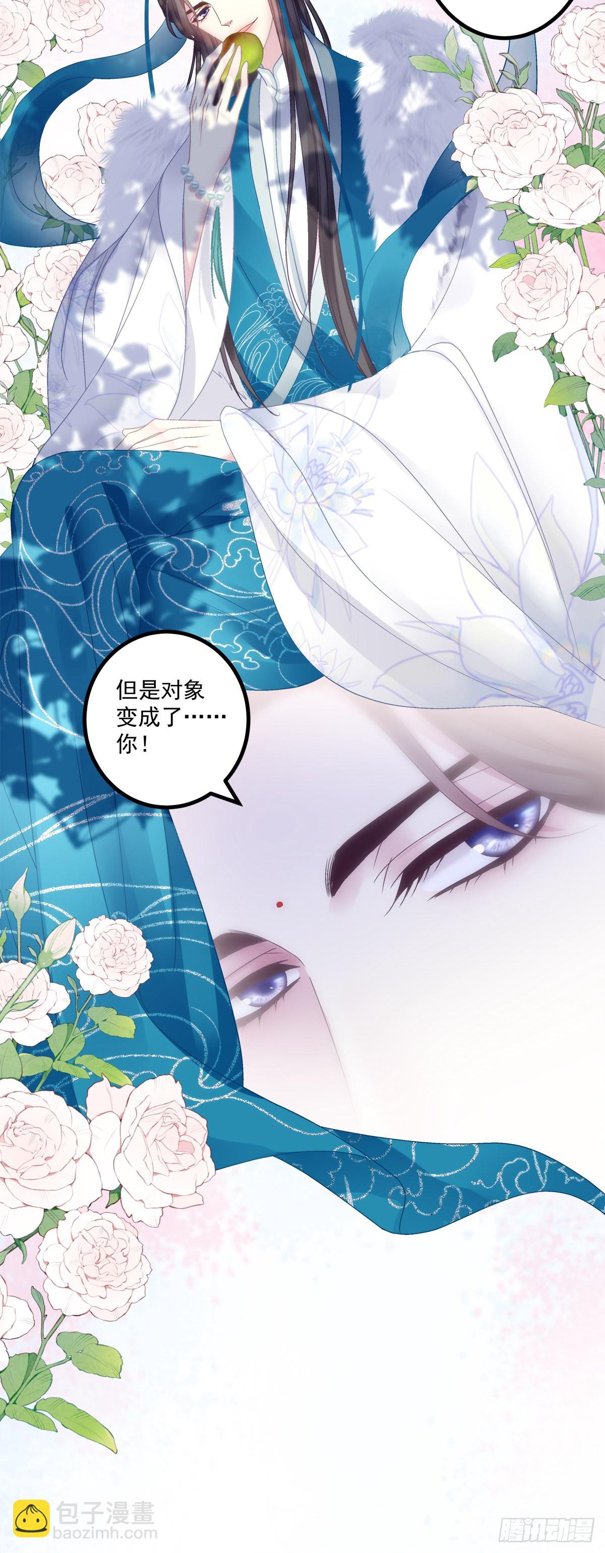 是谁收拾了谁？-第36话