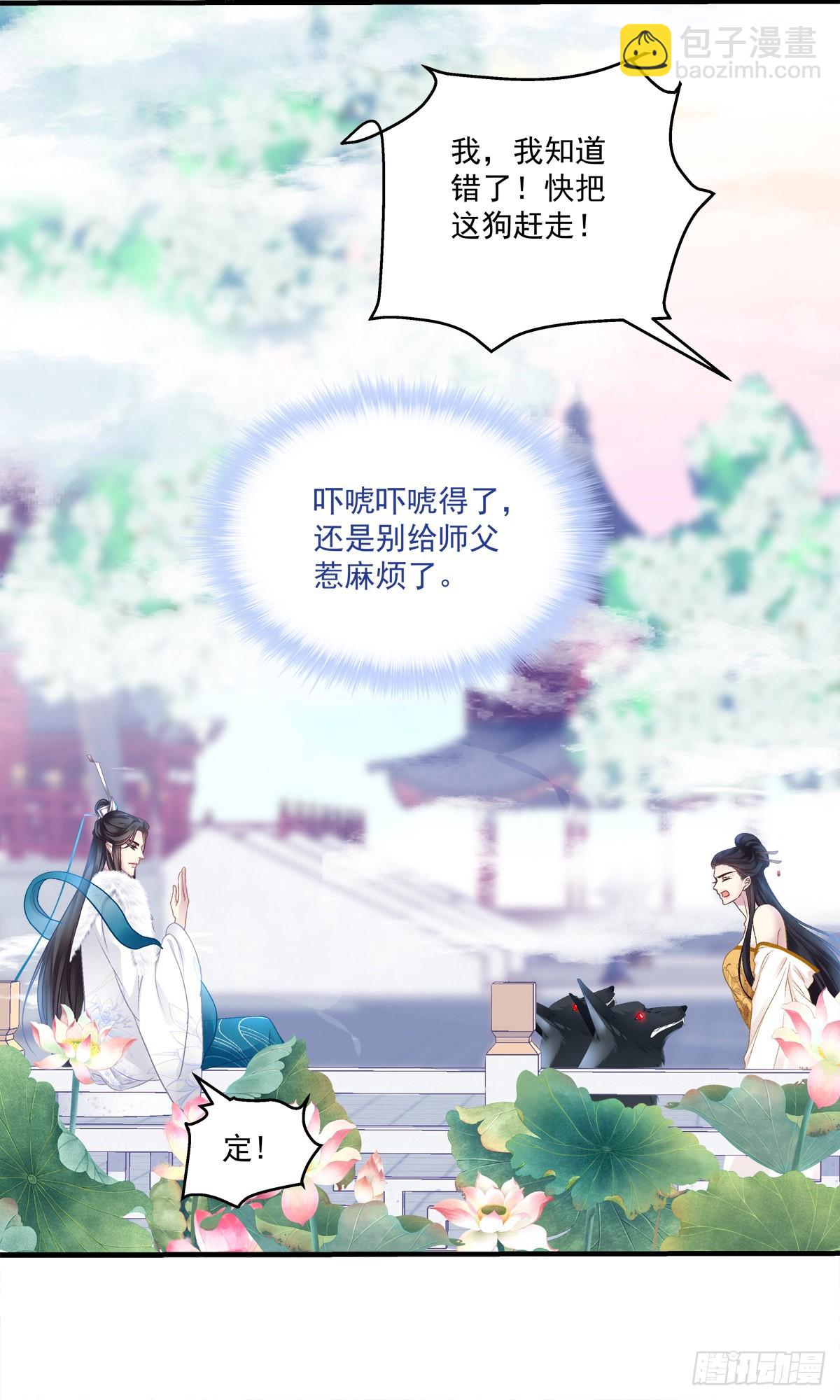 是谁收拾了谁？-第36话