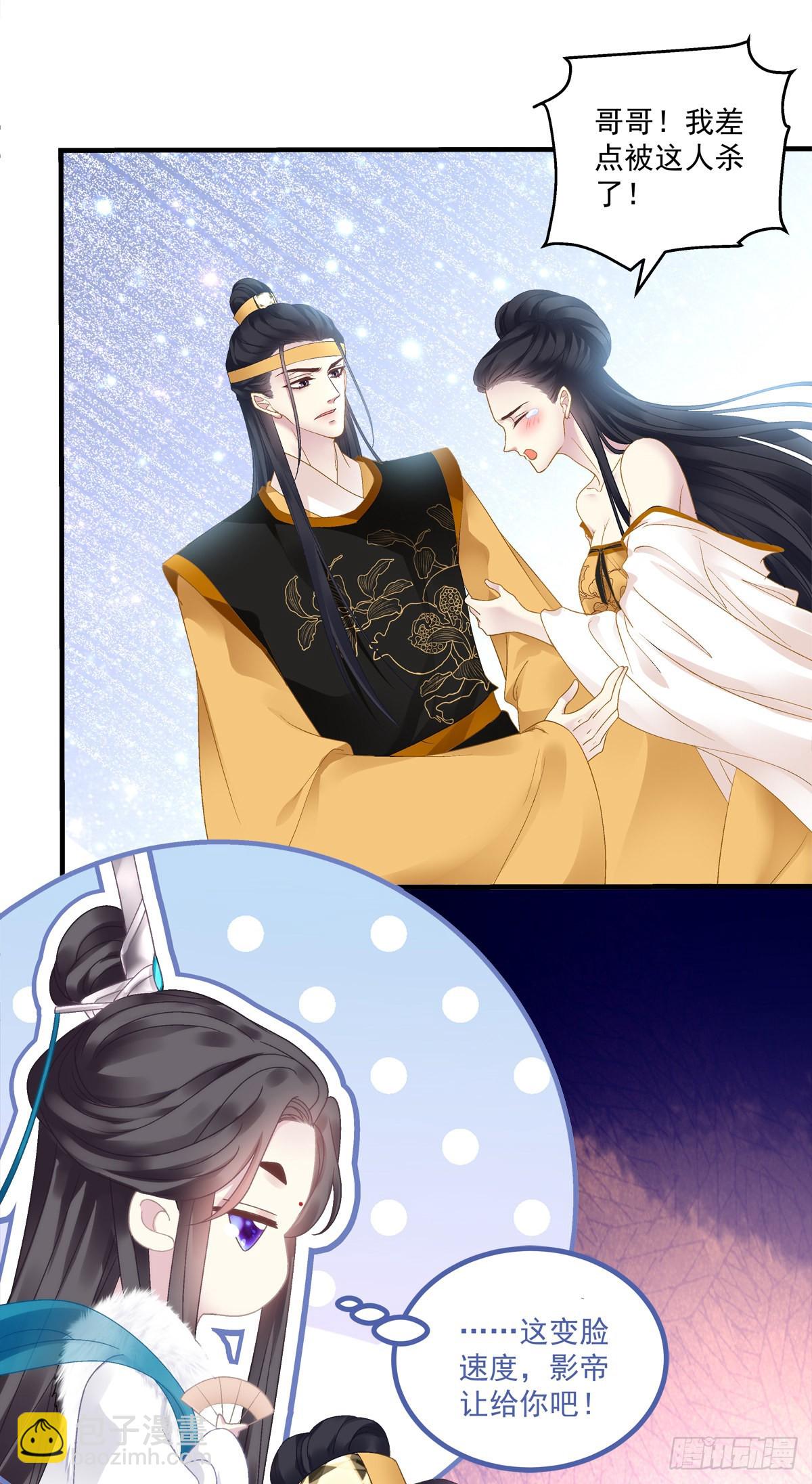 是谁收拾了谁？-第36话