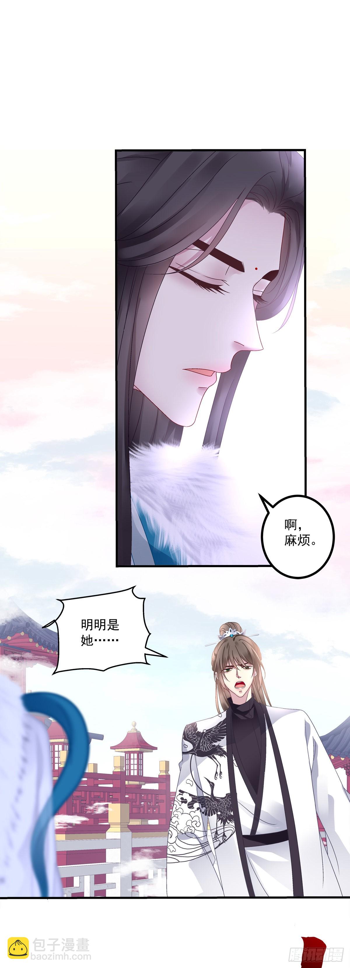 是谁收拾了谁？-第36话