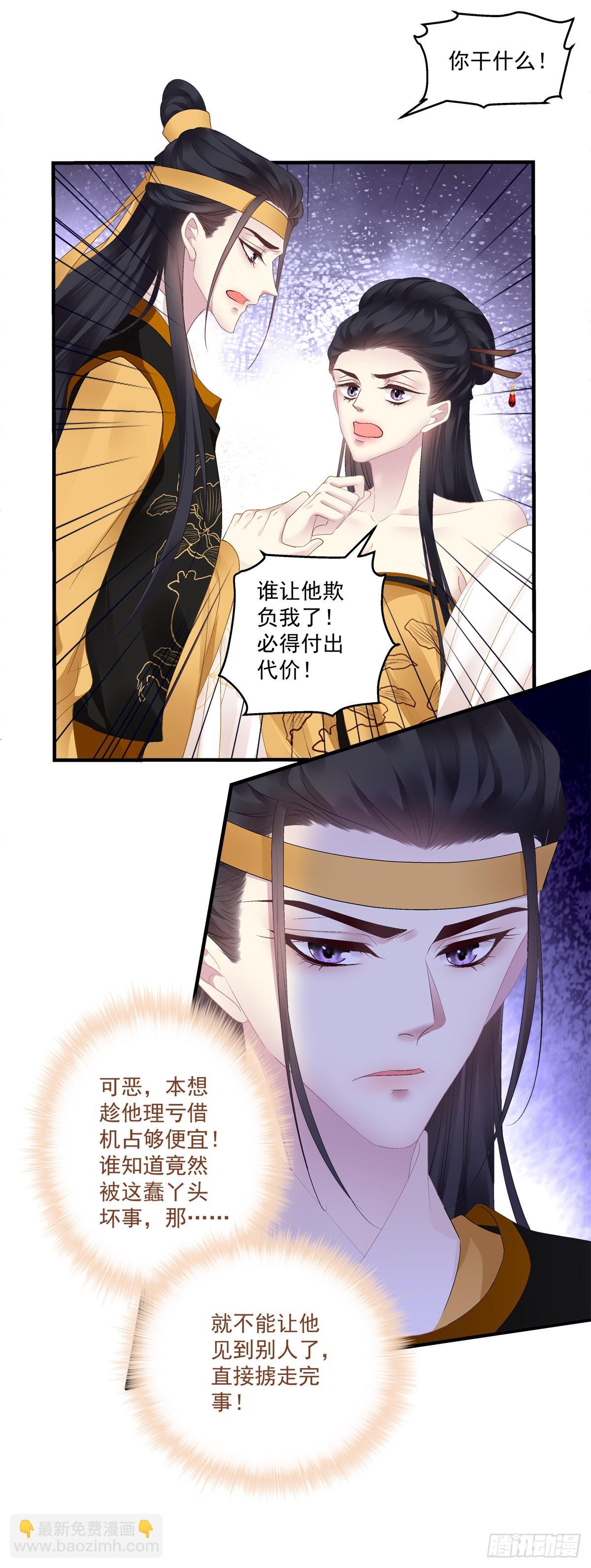 是谁收拾了谁？-第36话