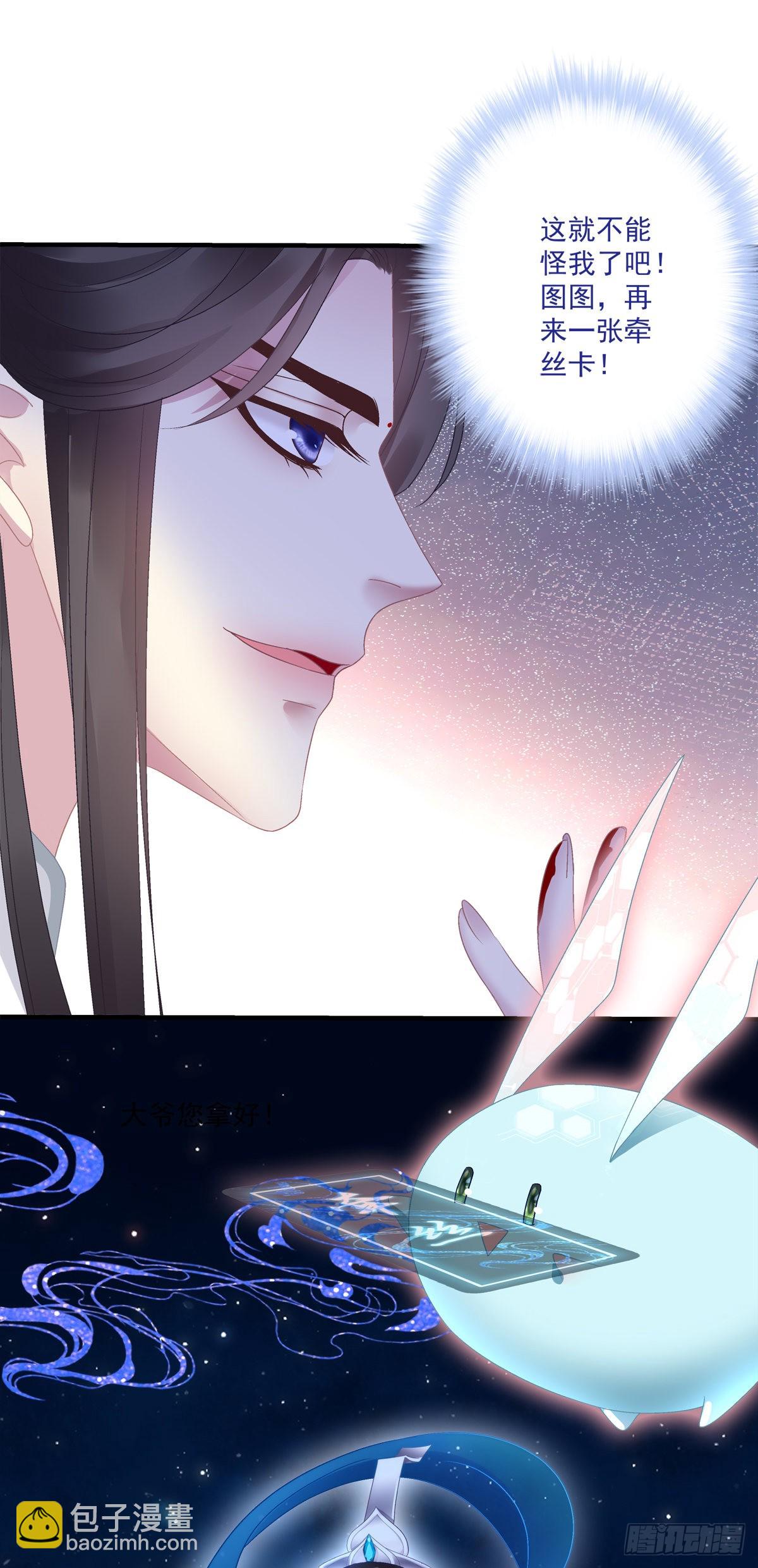 是谁收拾了谁？-第36话