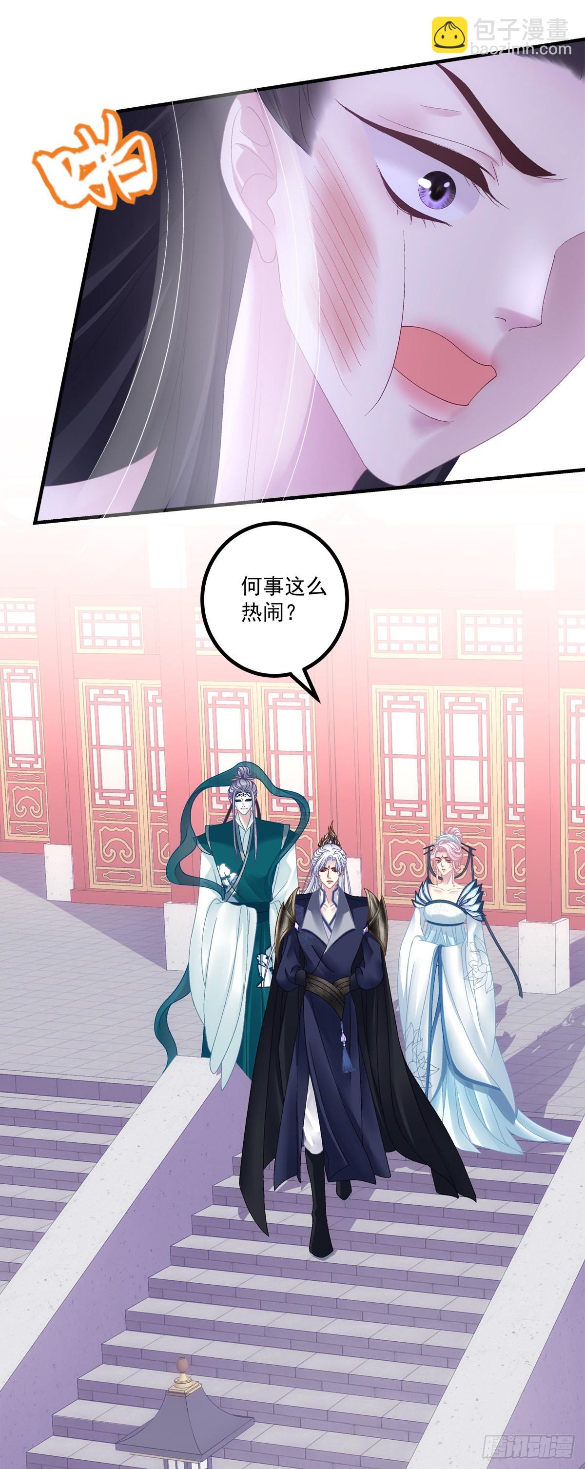 是谁收拾了谁？-第36话