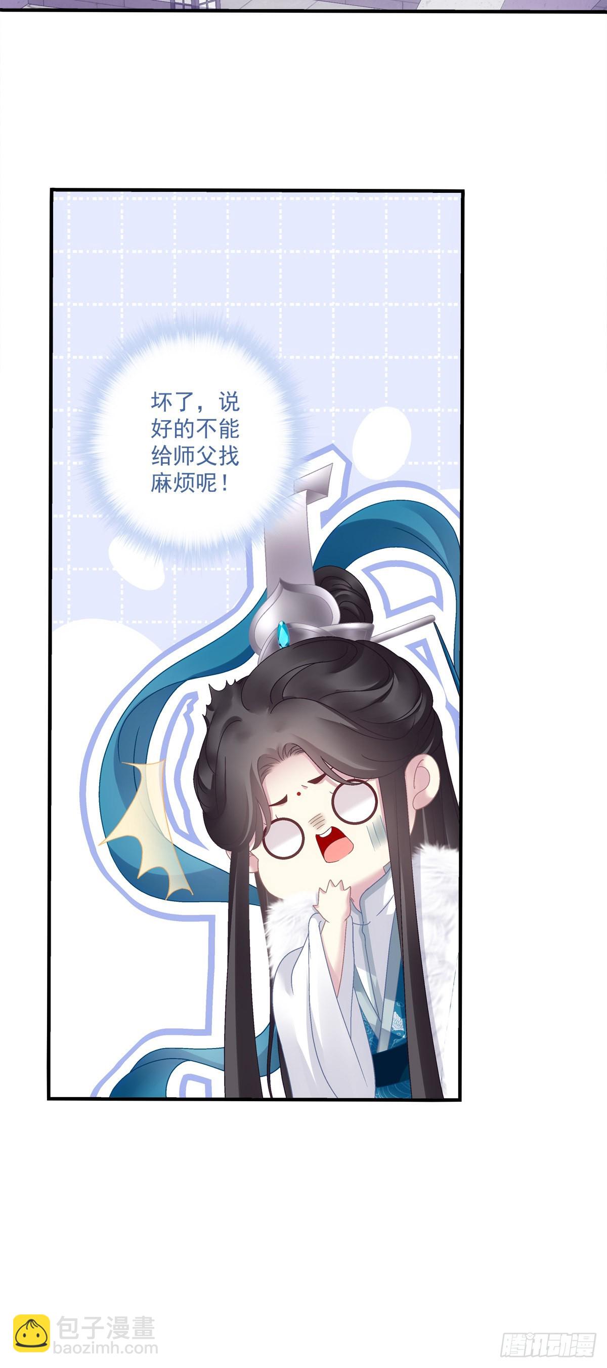 是谁收拾了谁？-第36话