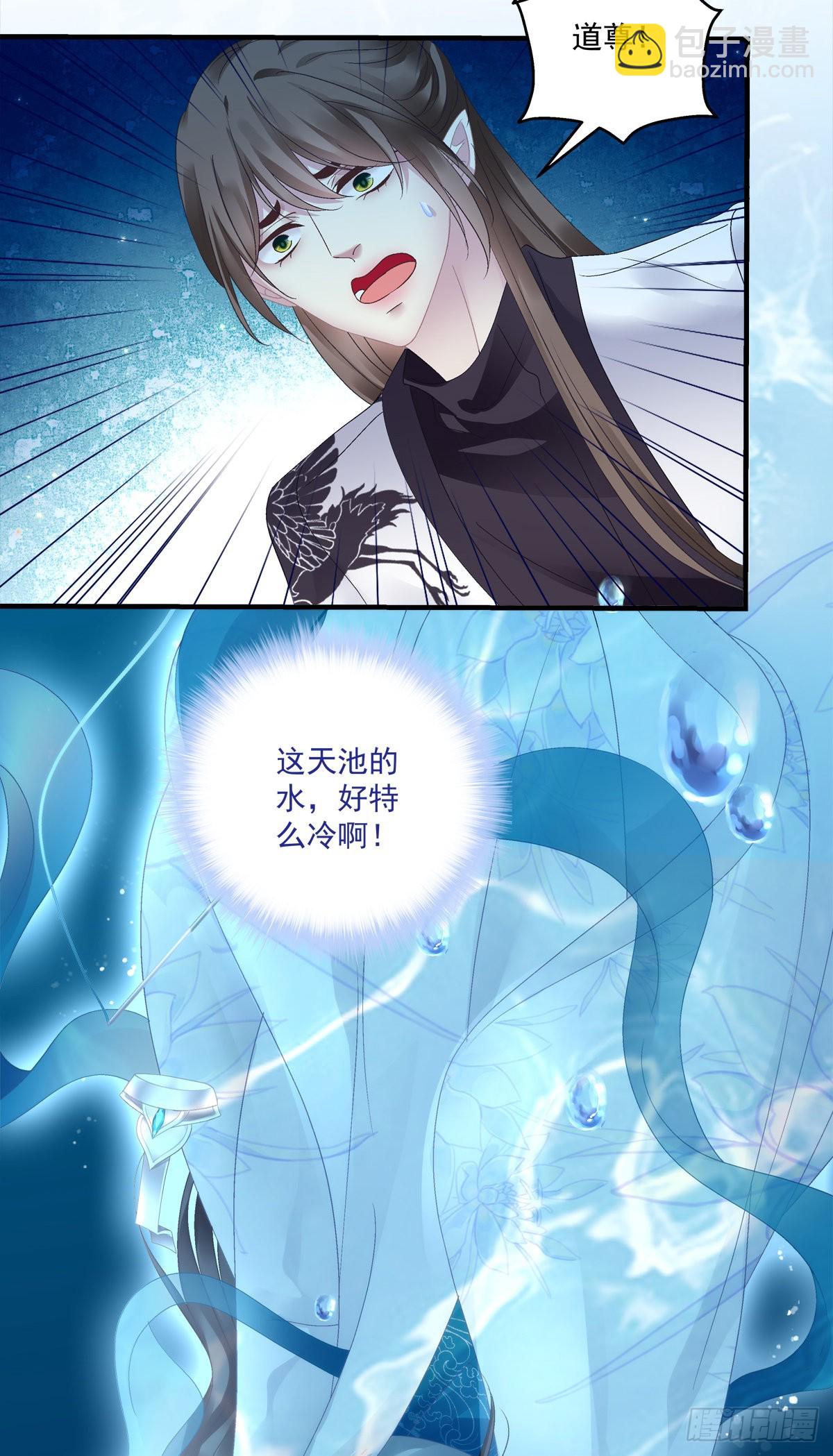 是谁收拾了谁？-第36话