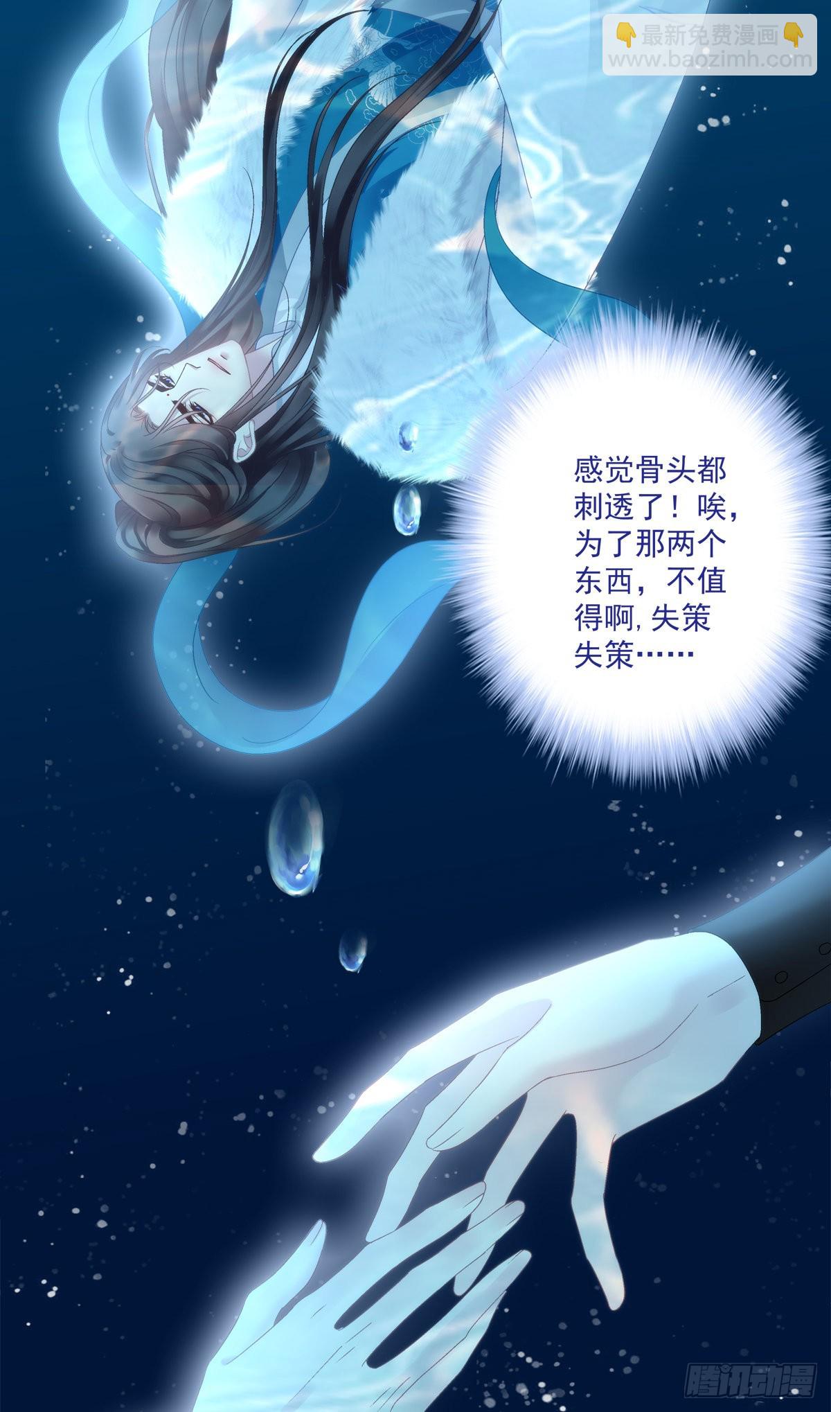 是谁收拾了谁？-第36话