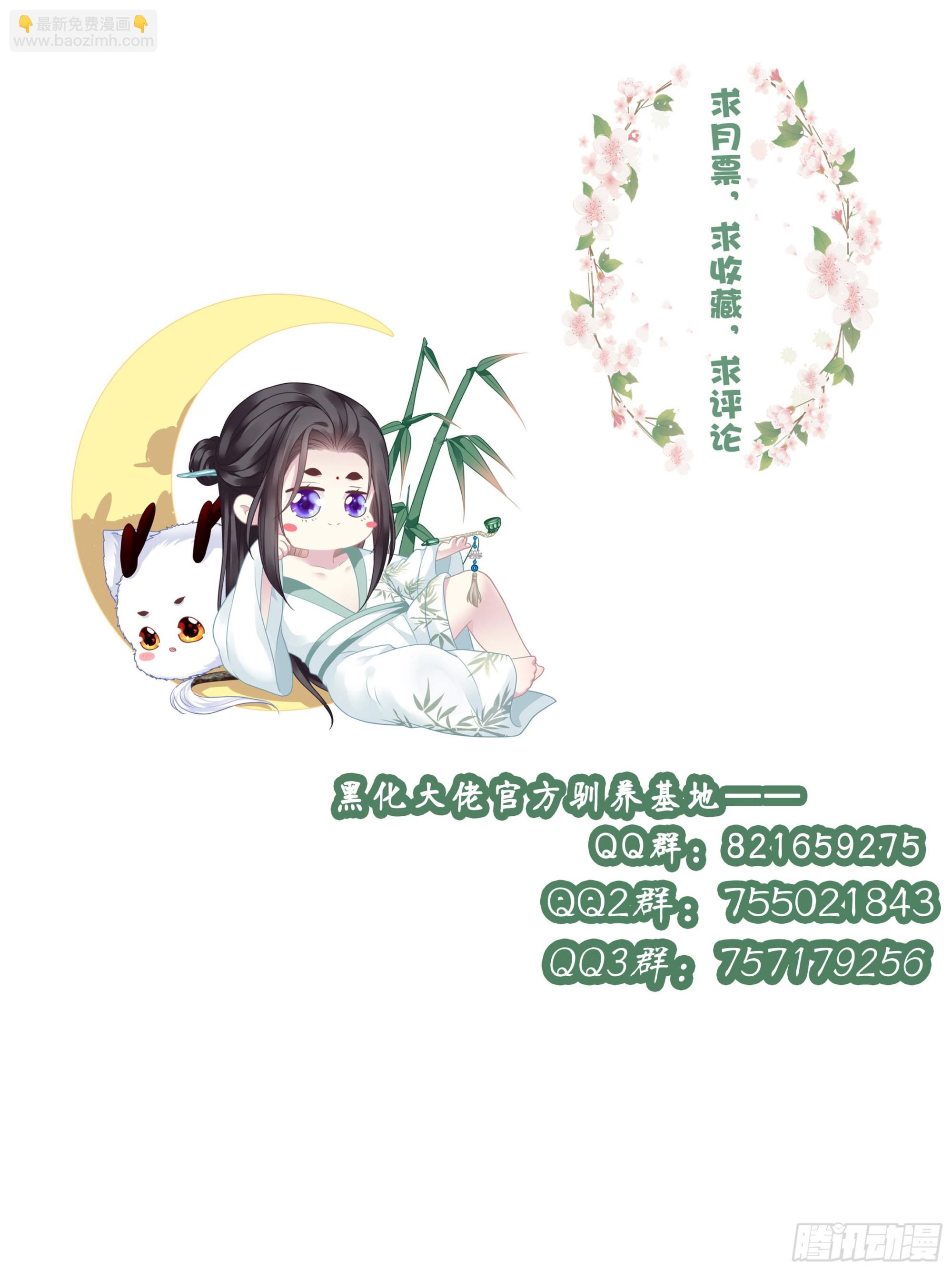 是谁收拾了谁？-第36话