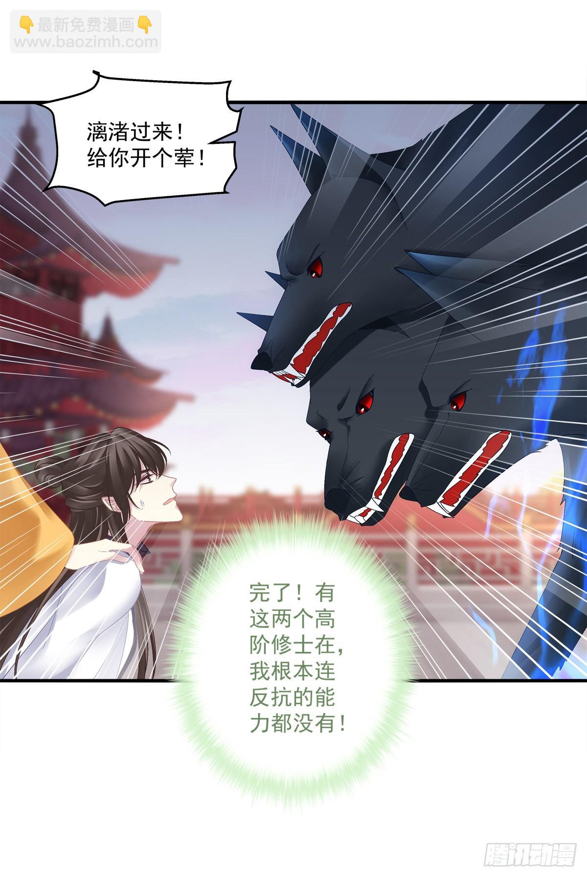 是谁收拾了谁？-第36话