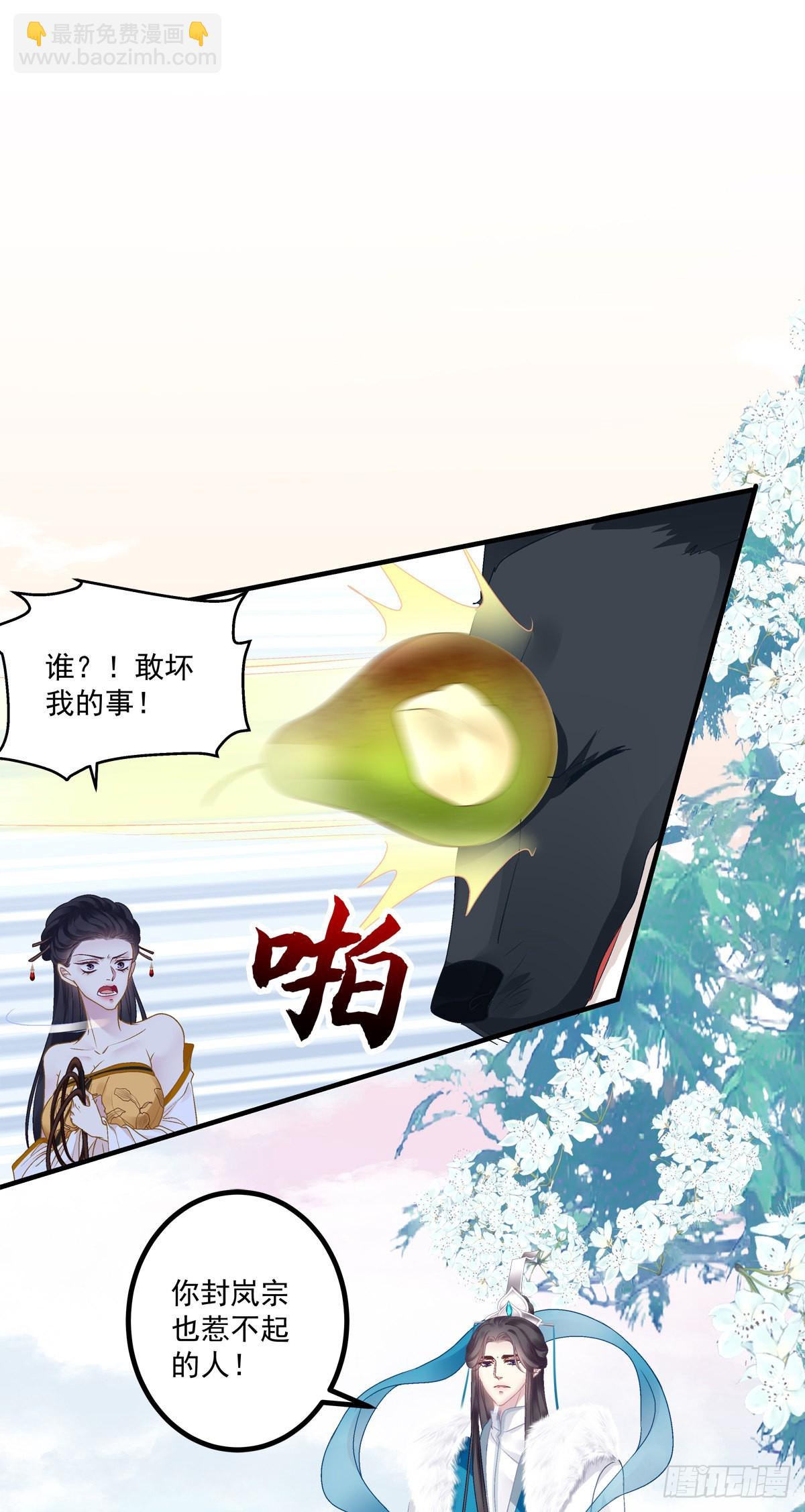 是谁收拾了谁？-第36话