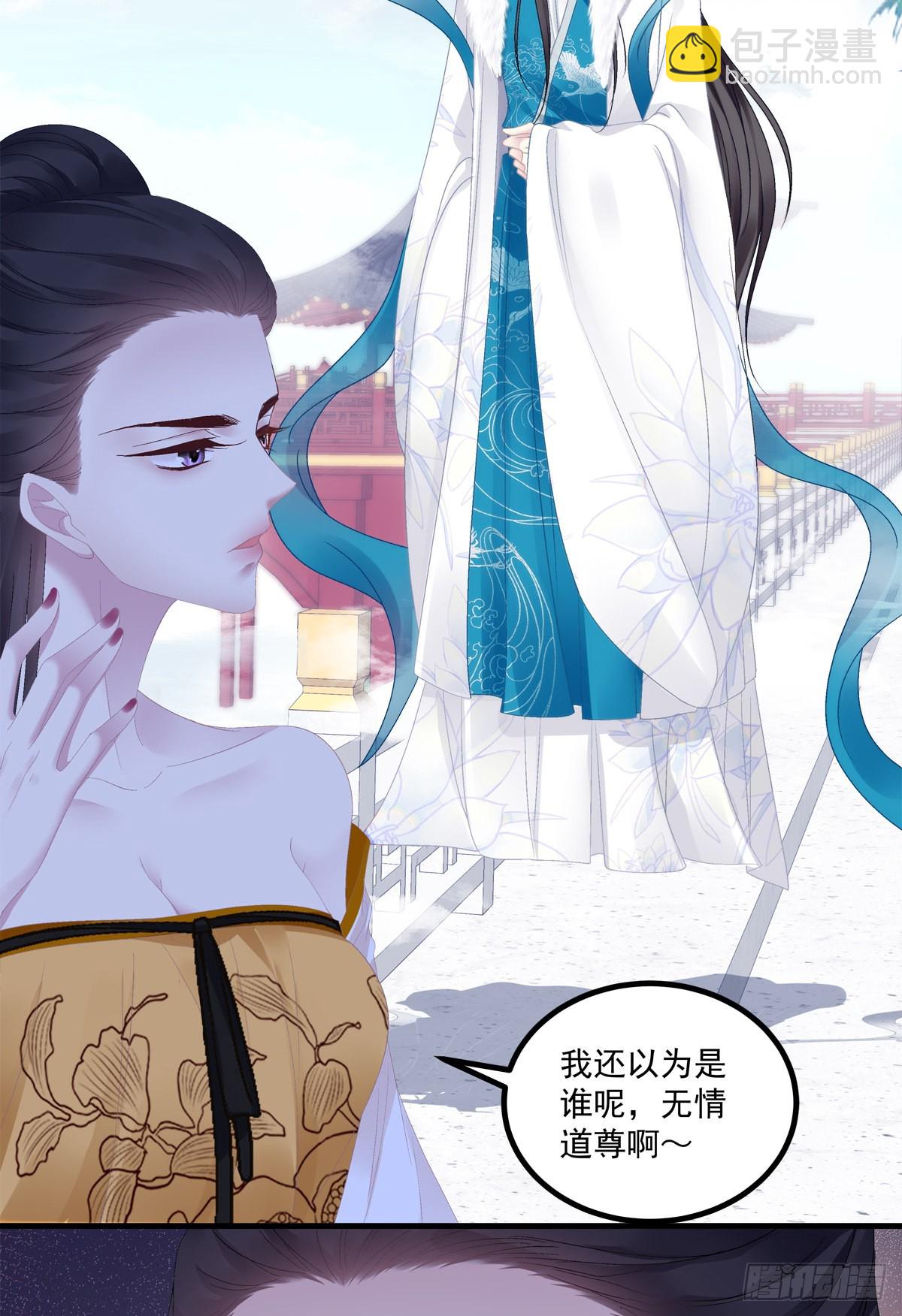 是谁收拾了谁？-第36话