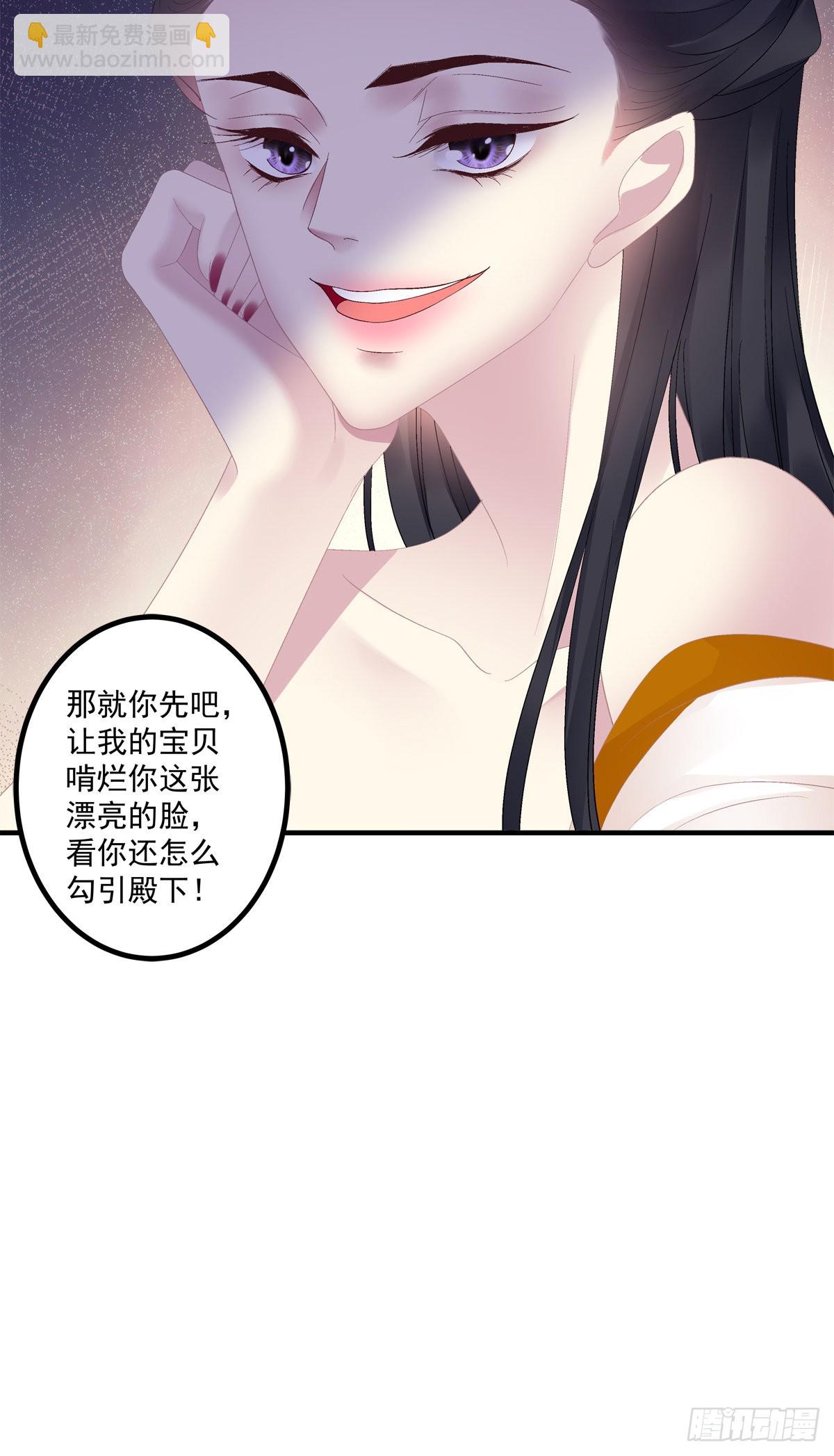 是谁收拾了谁？-第36话