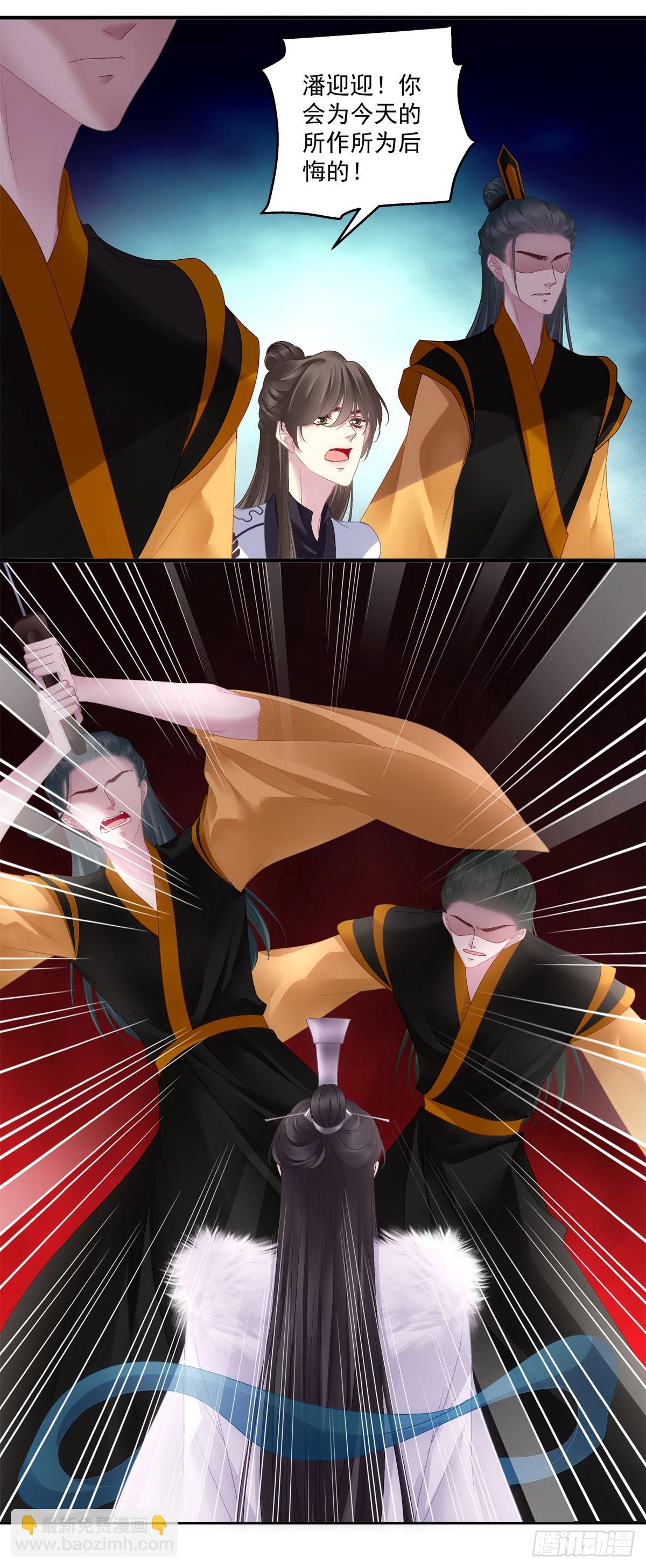 是谁收拾了谁？-第36话